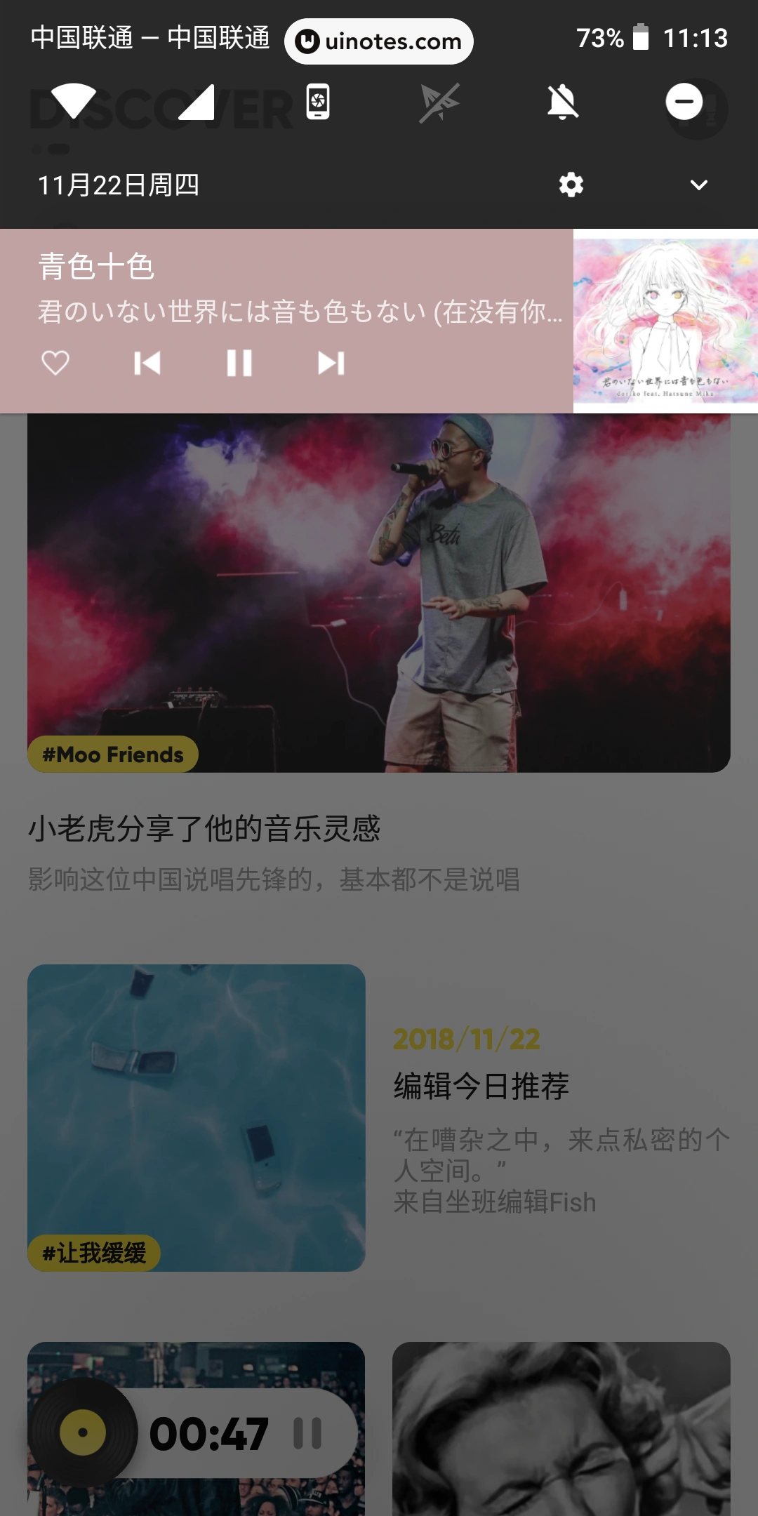 MOO音乐 App 截图 042 - UI Notes