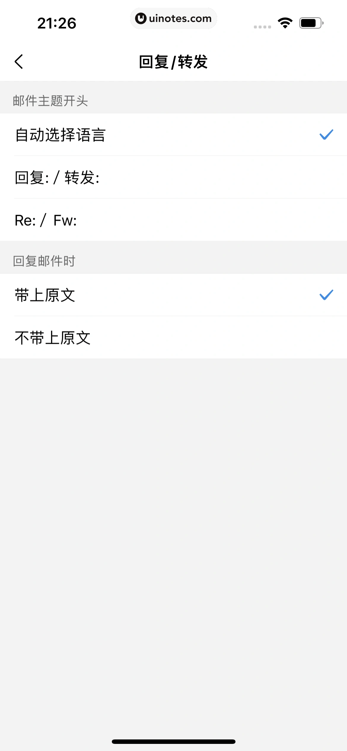 QQ邮箱 App 截图 194 - UI Notes