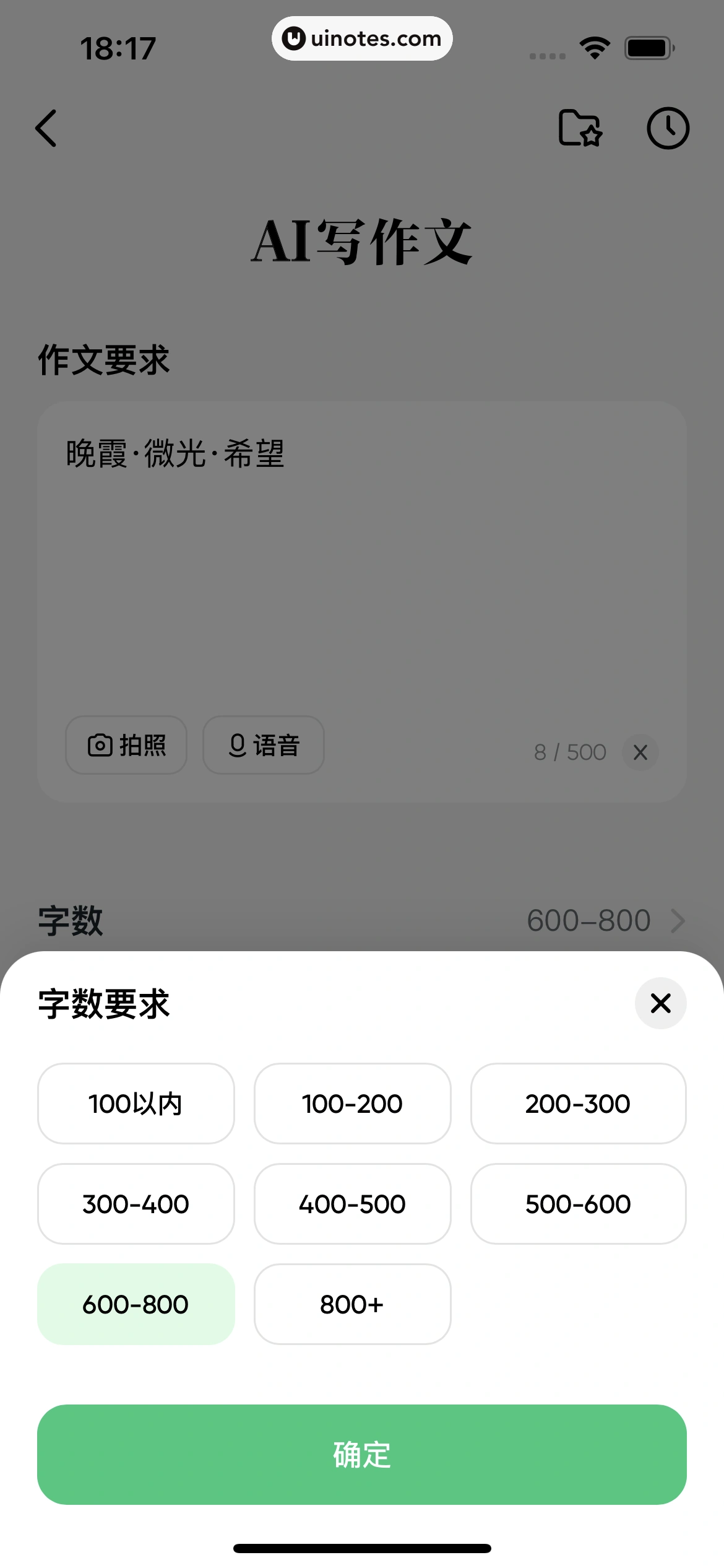 豆包爱学 App 截图 111 - UI Notes