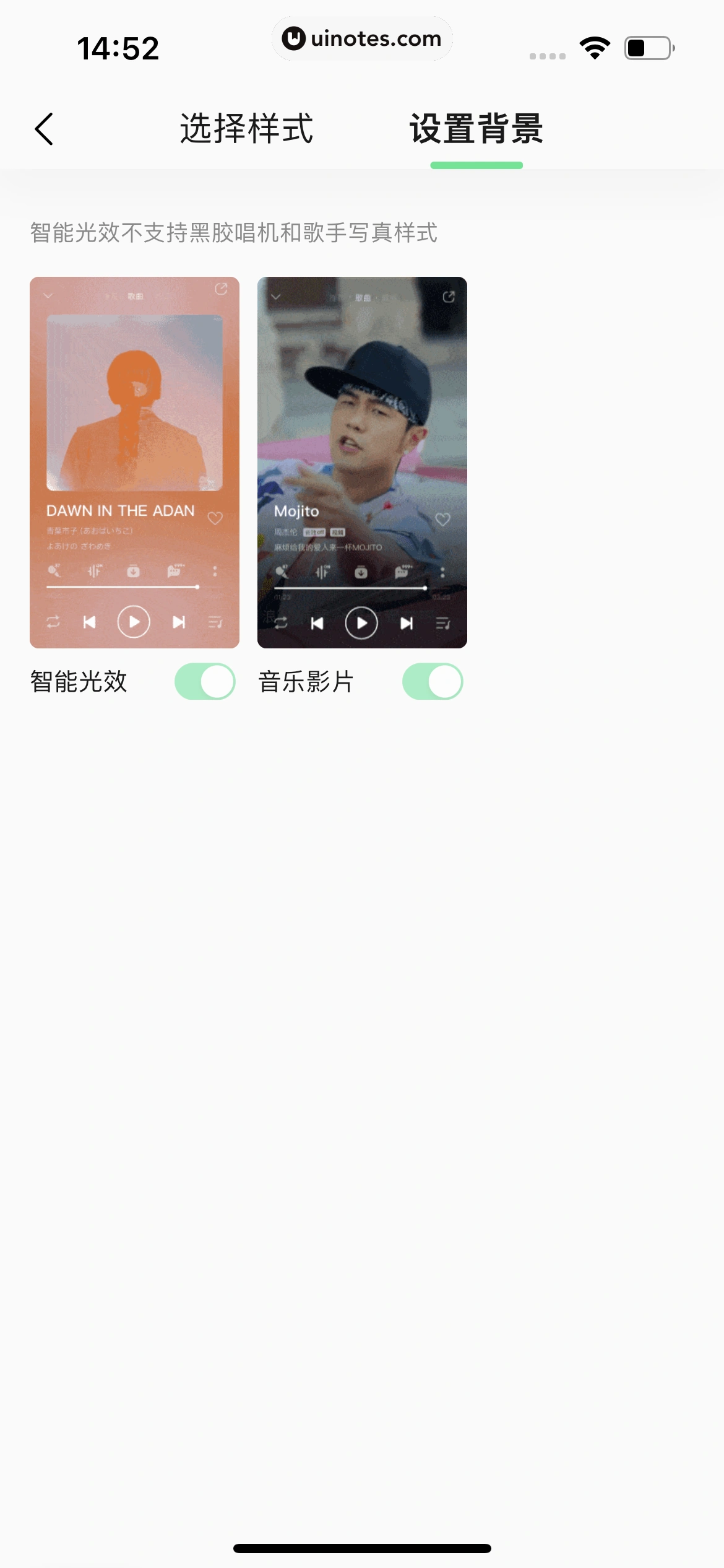 QQ音乐 App 截图 213 - UI Notes