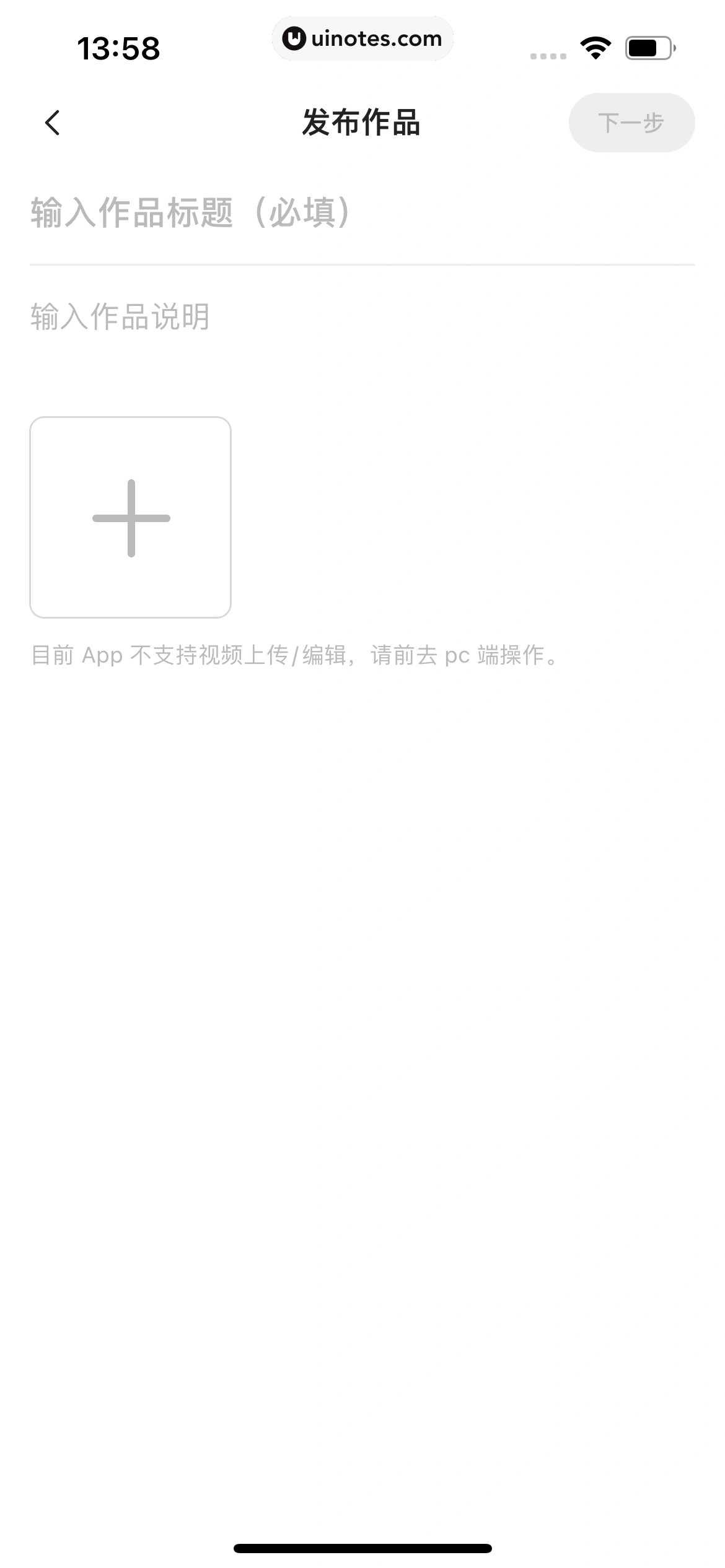 站酷 App 截图 100 - UI Notes