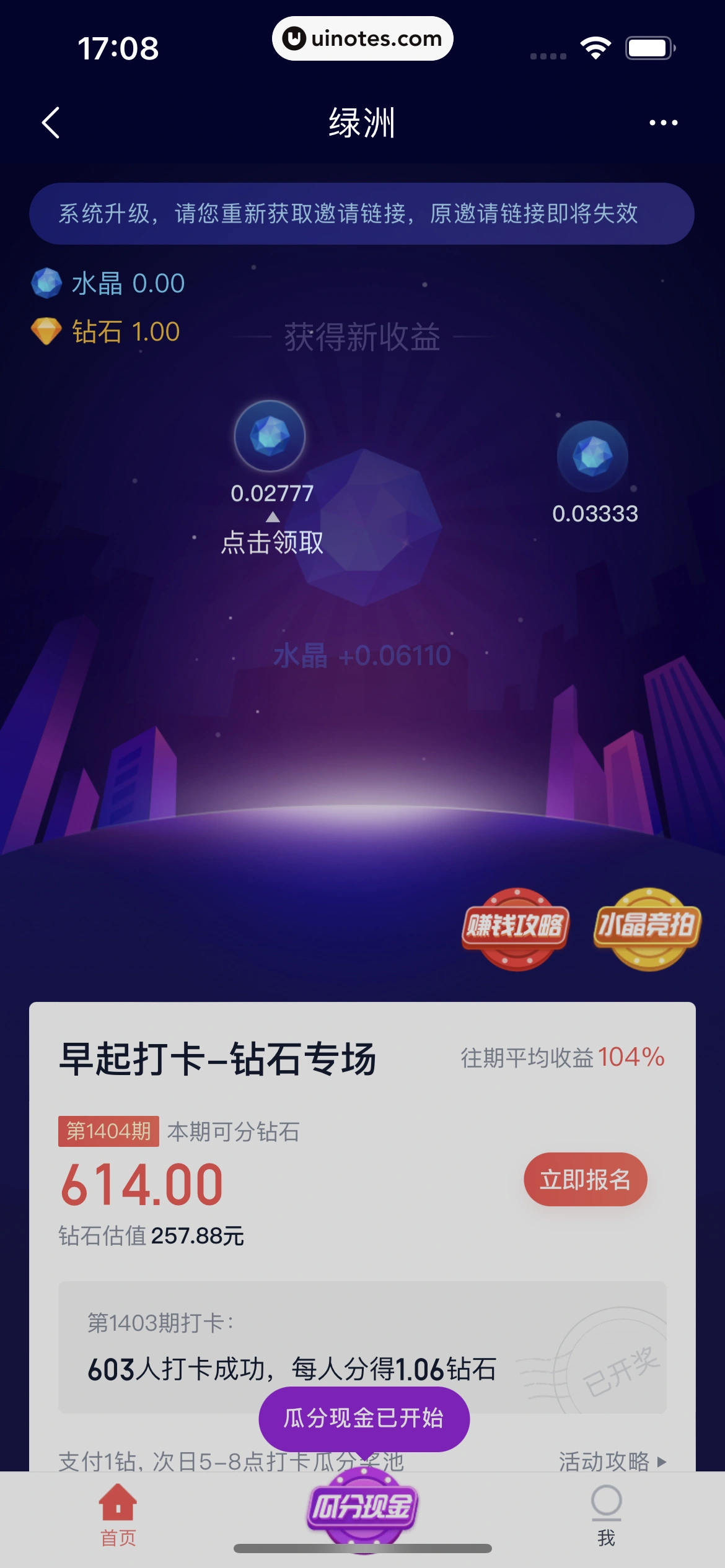 度小满金融 App 截图 145 - UI Notes