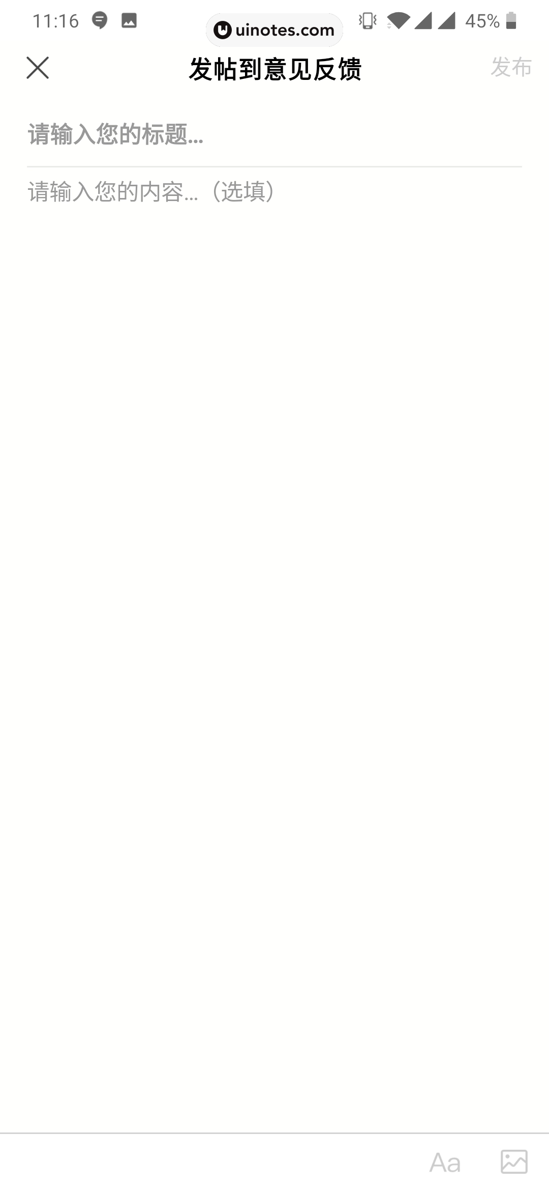 全历史 App 截图 084 - UI Notes