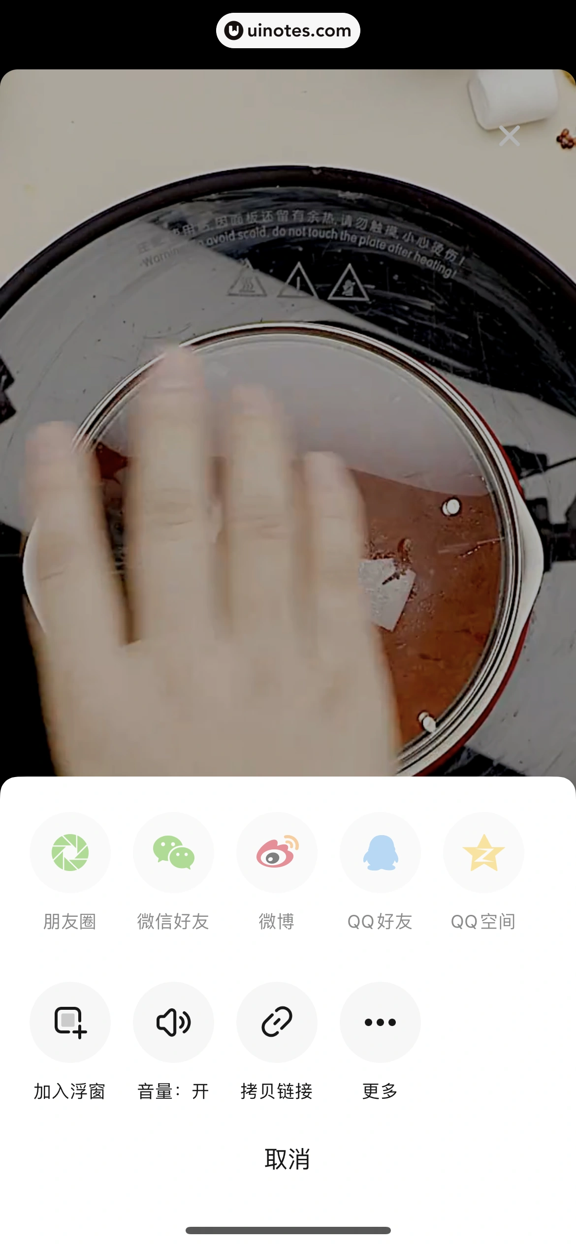 懒饭 App 截图 034 - UI Notes