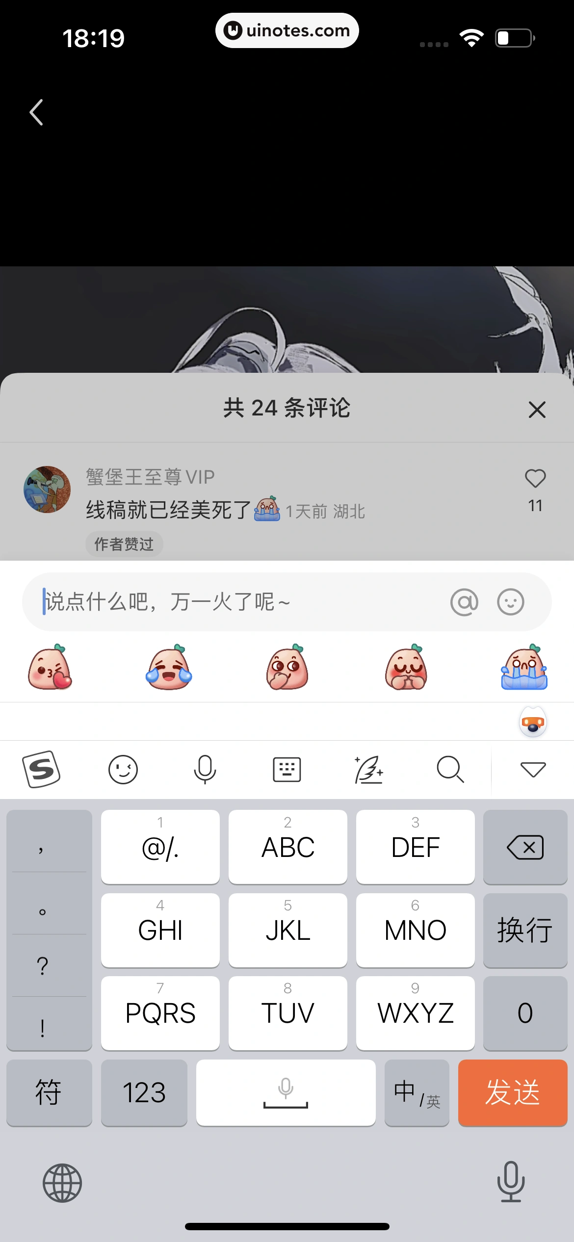 小红书 App 截图 072 - UI Notes