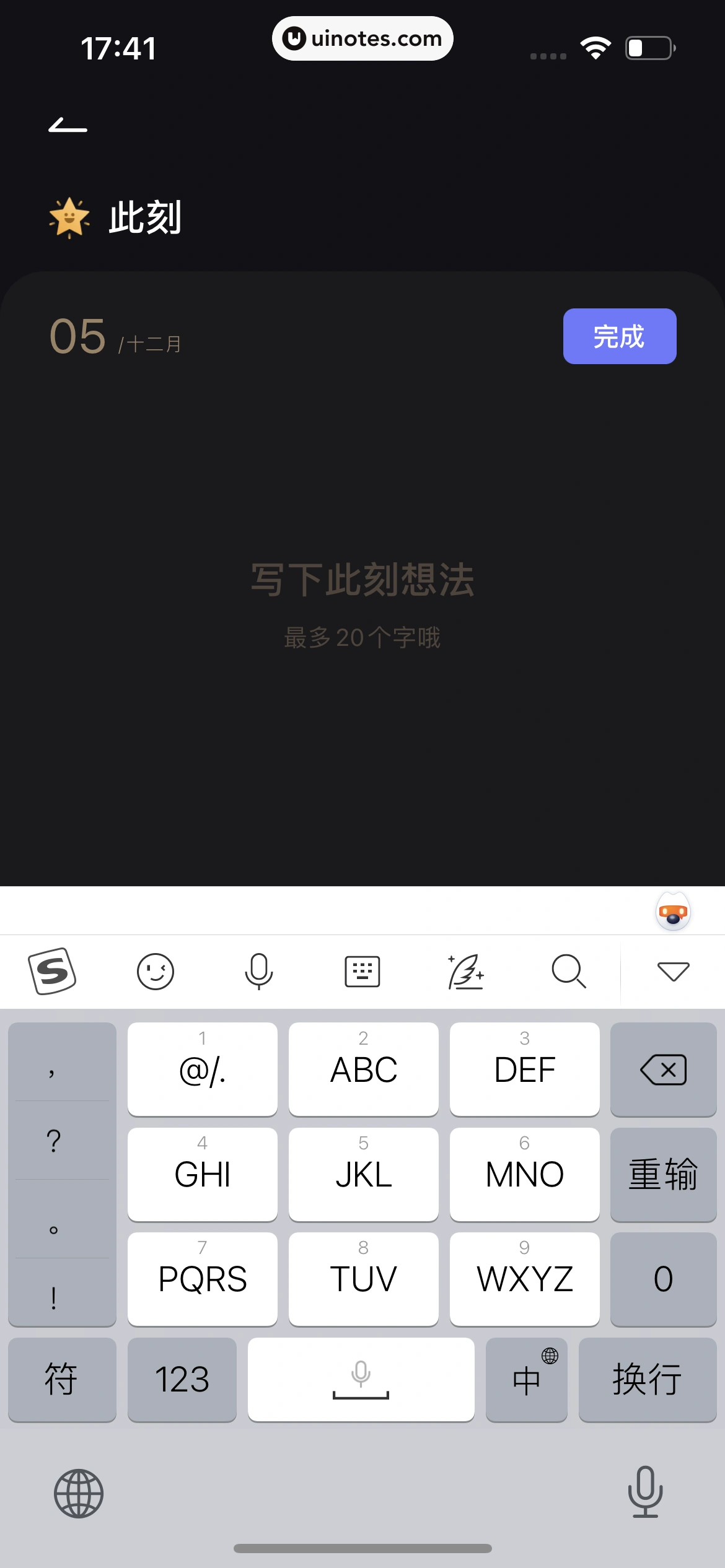 小睡眠 App 截图 166 - UI Notes
