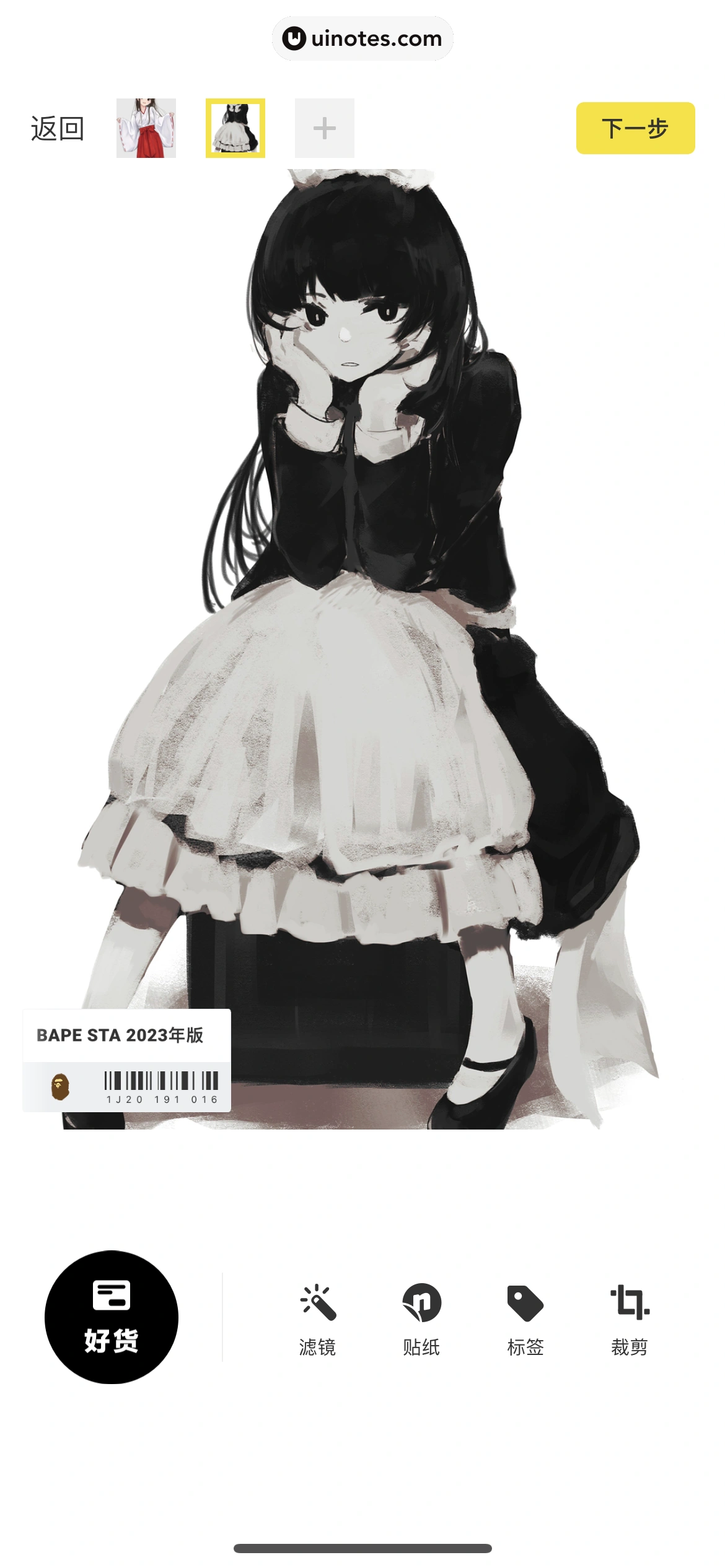 nice App 截图 162 - UI Notes