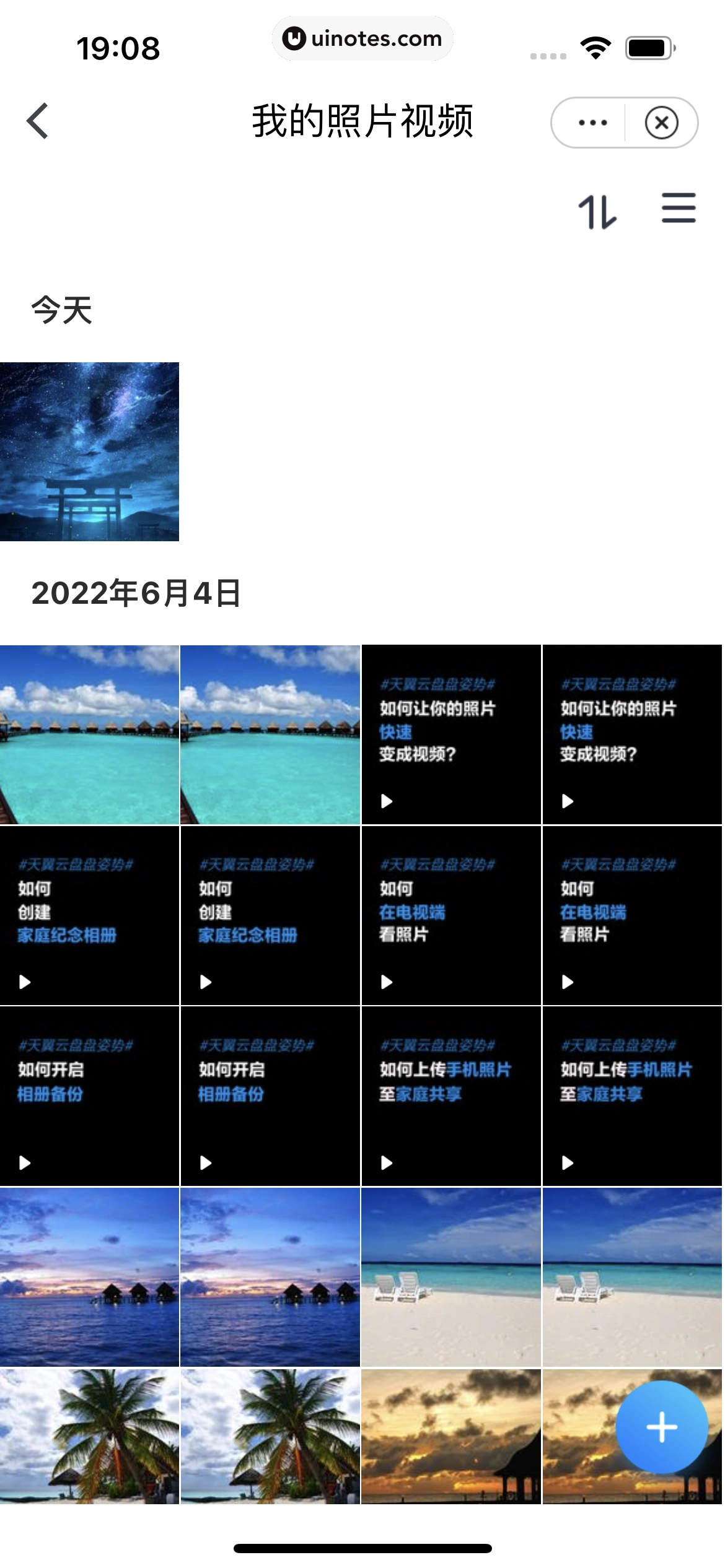 小翼管家 App 截图 137 - UI Notes
