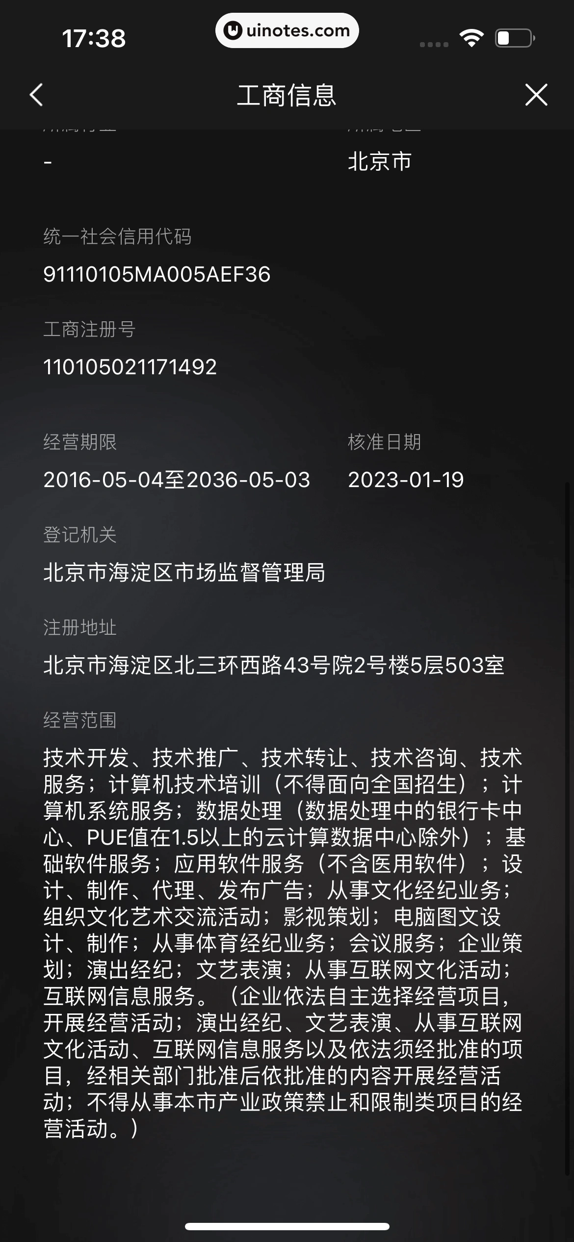 BOSS直聘 App 截图 110 - UI Notes
