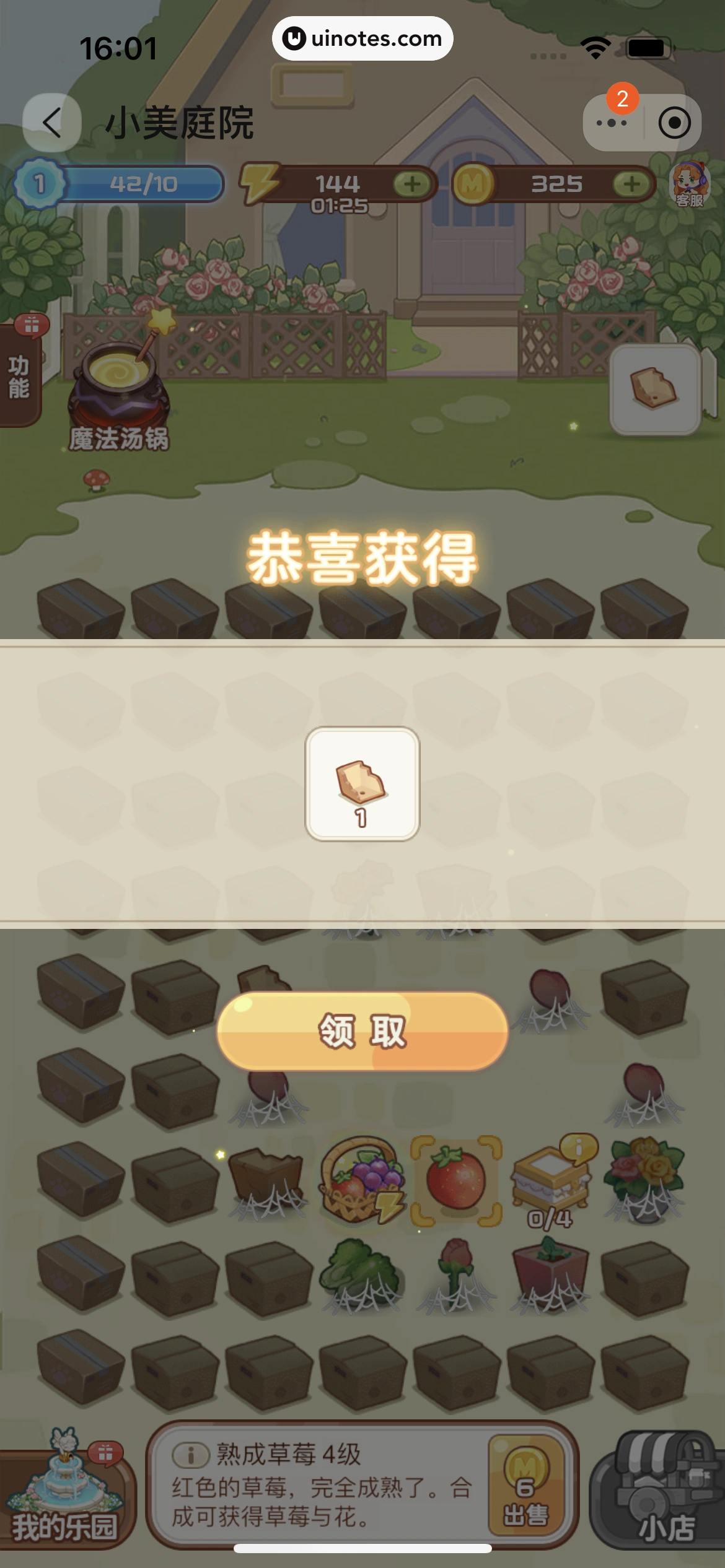 淘宝 App 截图 0239 - UI Notes