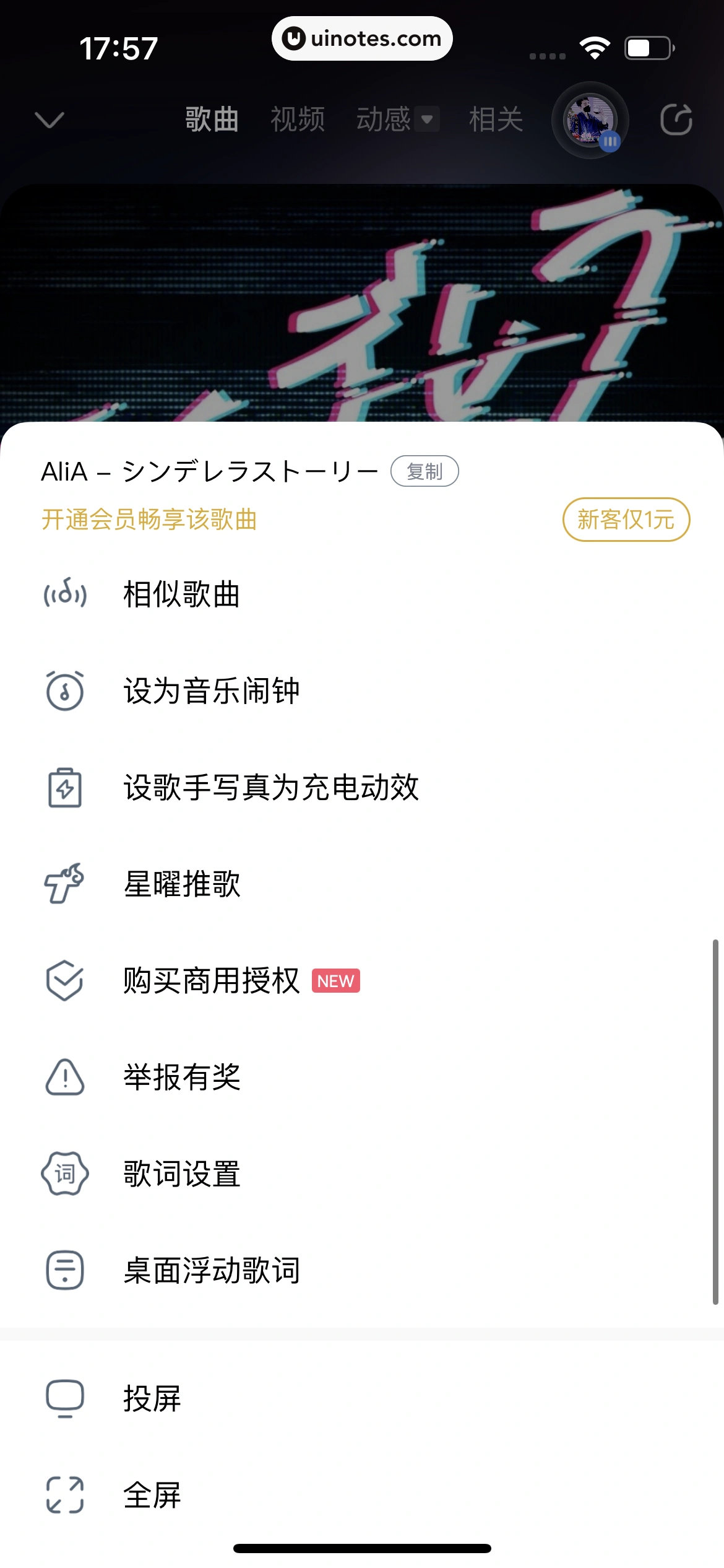 酷狗音乐 App 截图 158 - UI Notes