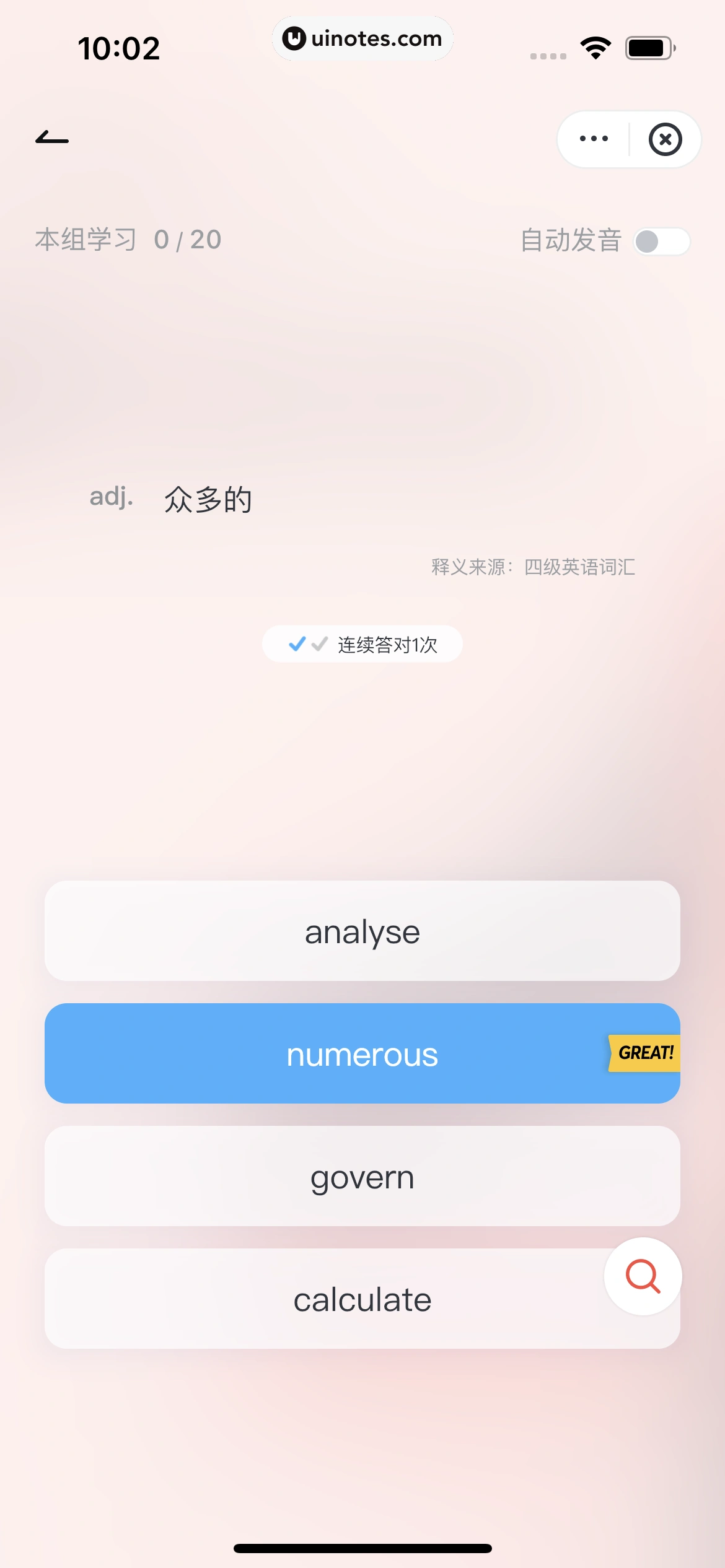 网易有道词典 App 截图 207 - UI Notes