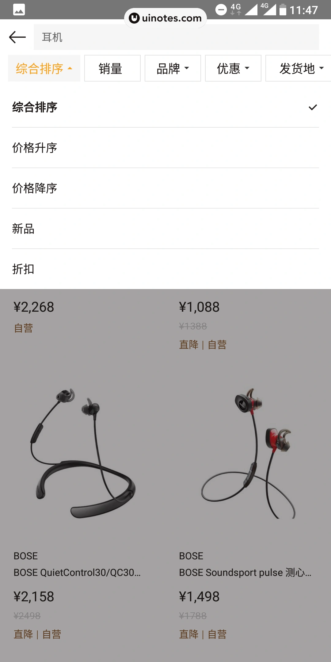 寺库奢侈品 App 截图 036 - UI Notes