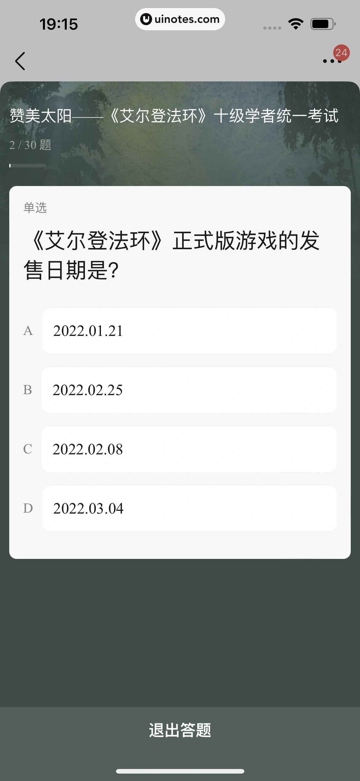 豆瓣 App 截图 350 - UI Notes