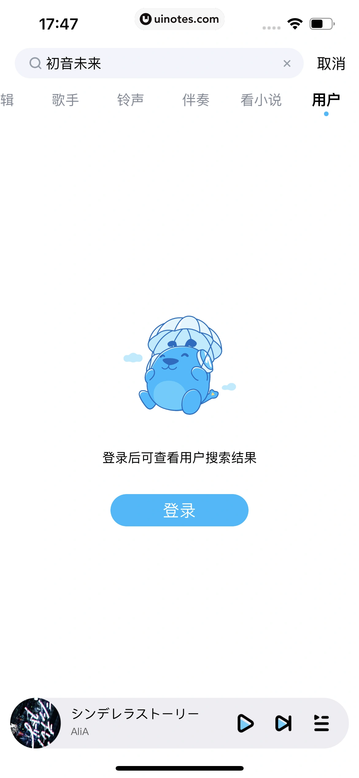 酷狗音乐 App 截图 070 - UI Notes