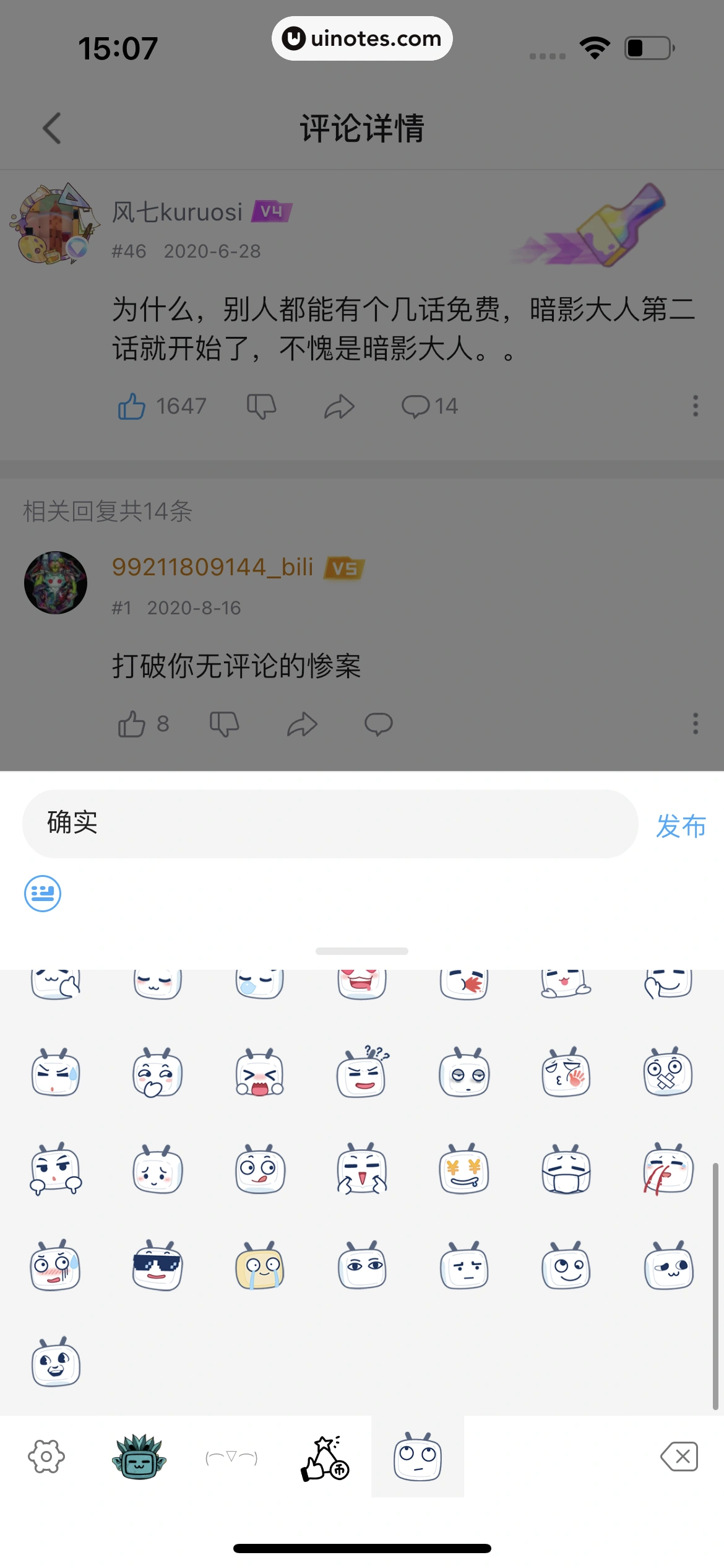 哔哩哔哩漫画 App 截图 056 - UI Notes