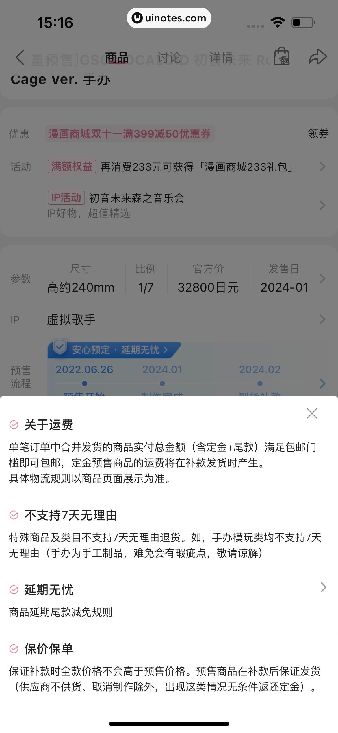 哔哩哔哩漫画 App 截图 123 - UI Notes