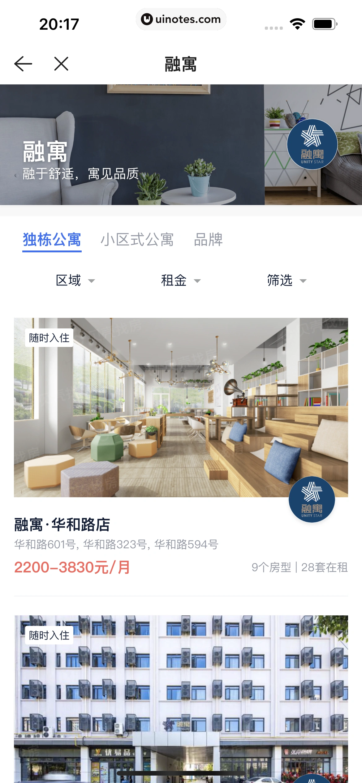 贝壳找房 App 截图 072 - UI Notes