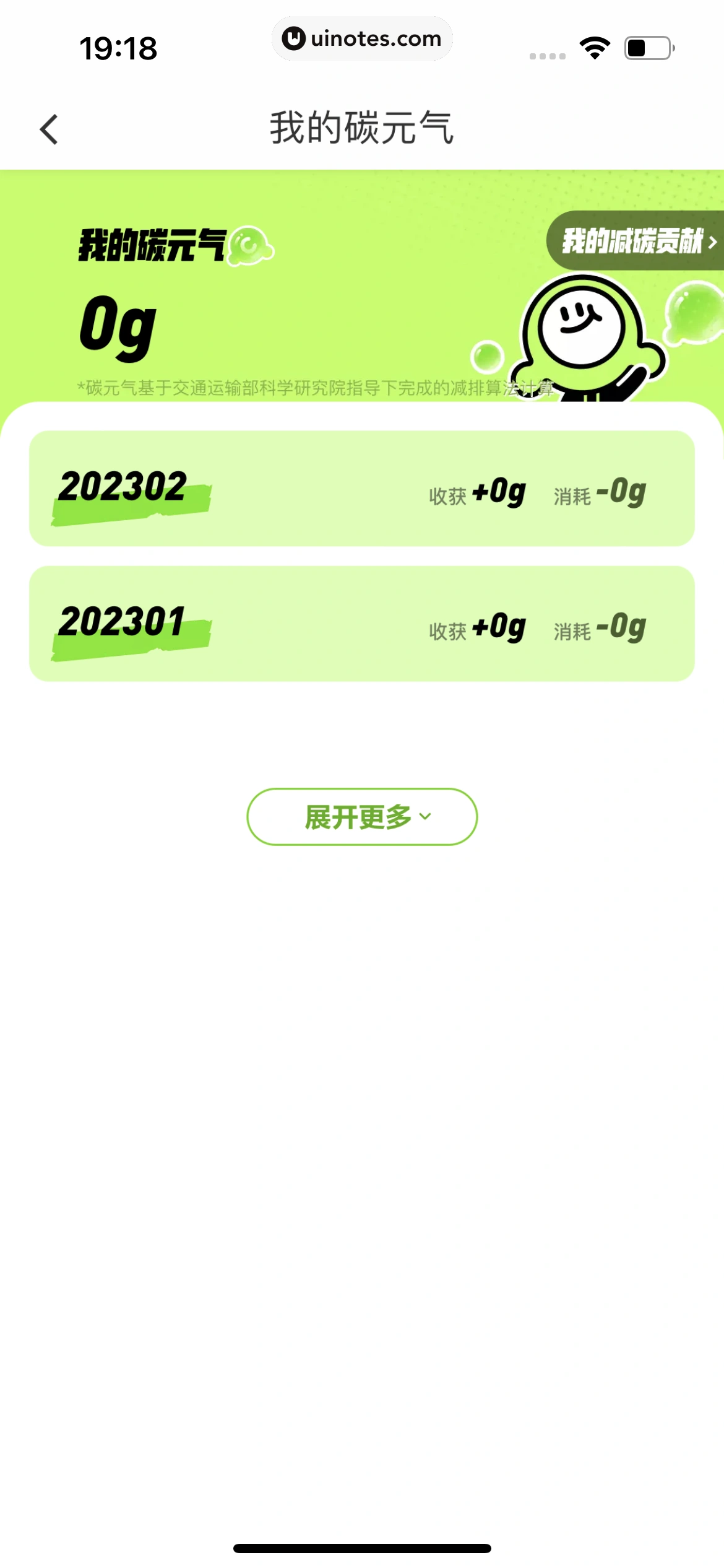 滴滴出行 App 截图 463 - UI Notes