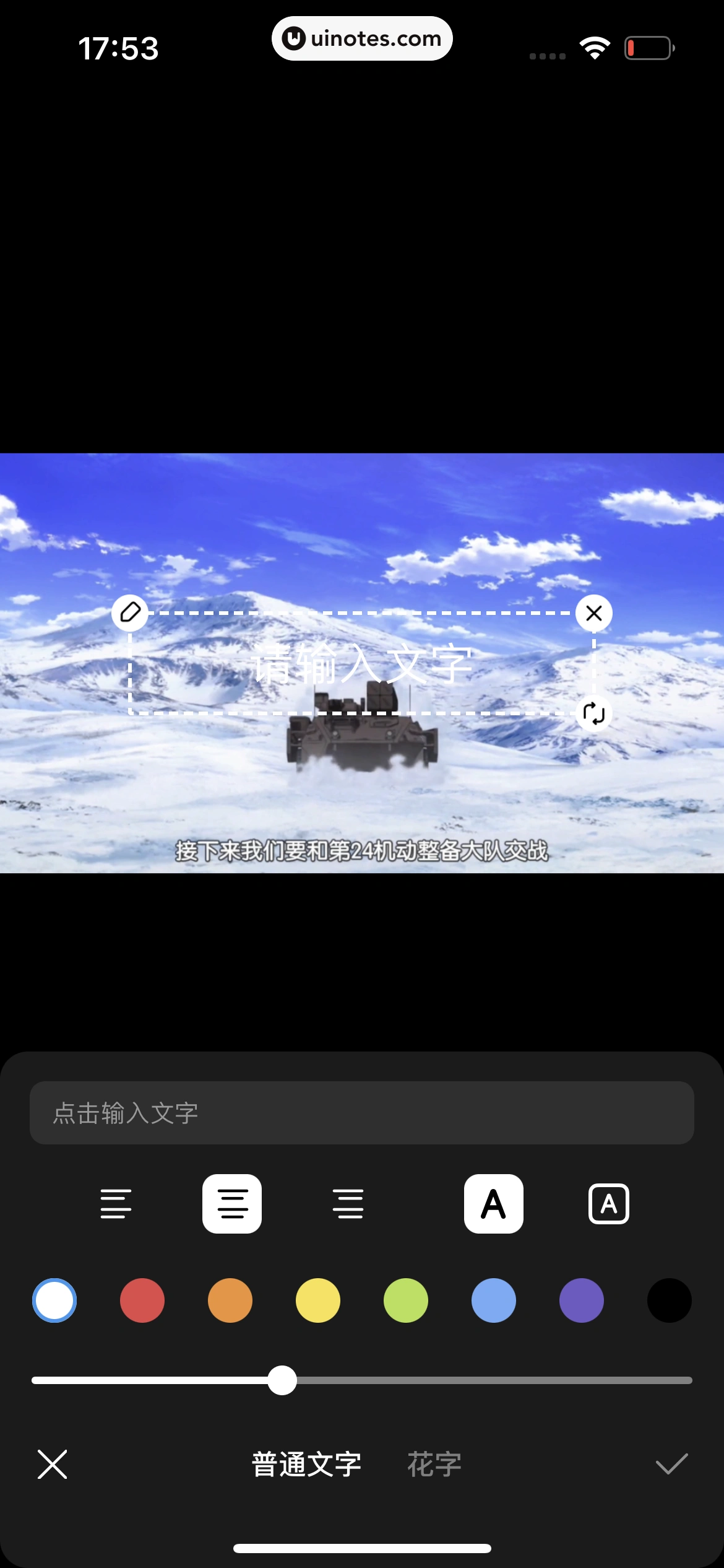 知乎 App 截图 205 - UI Notes
