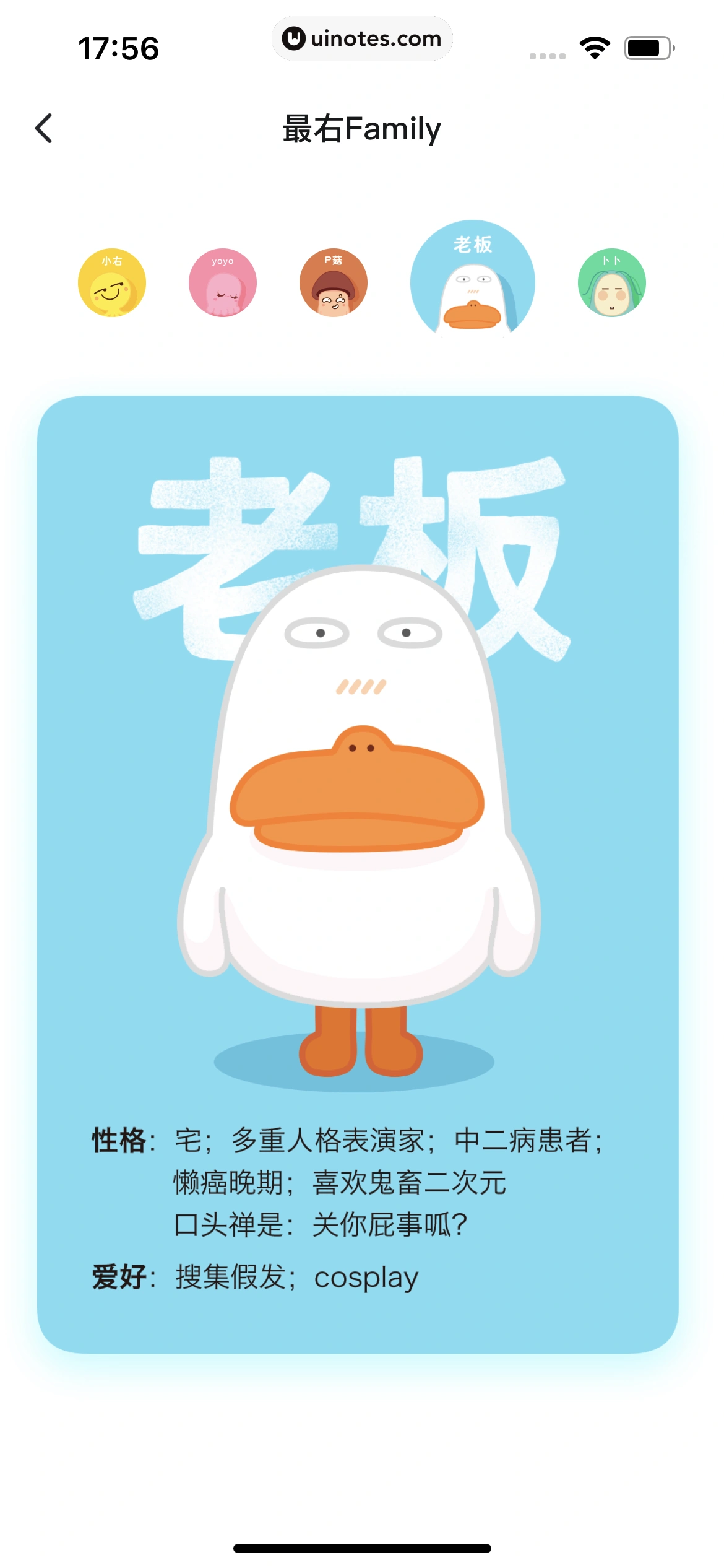 最右 App 截图 561 - UI Notes