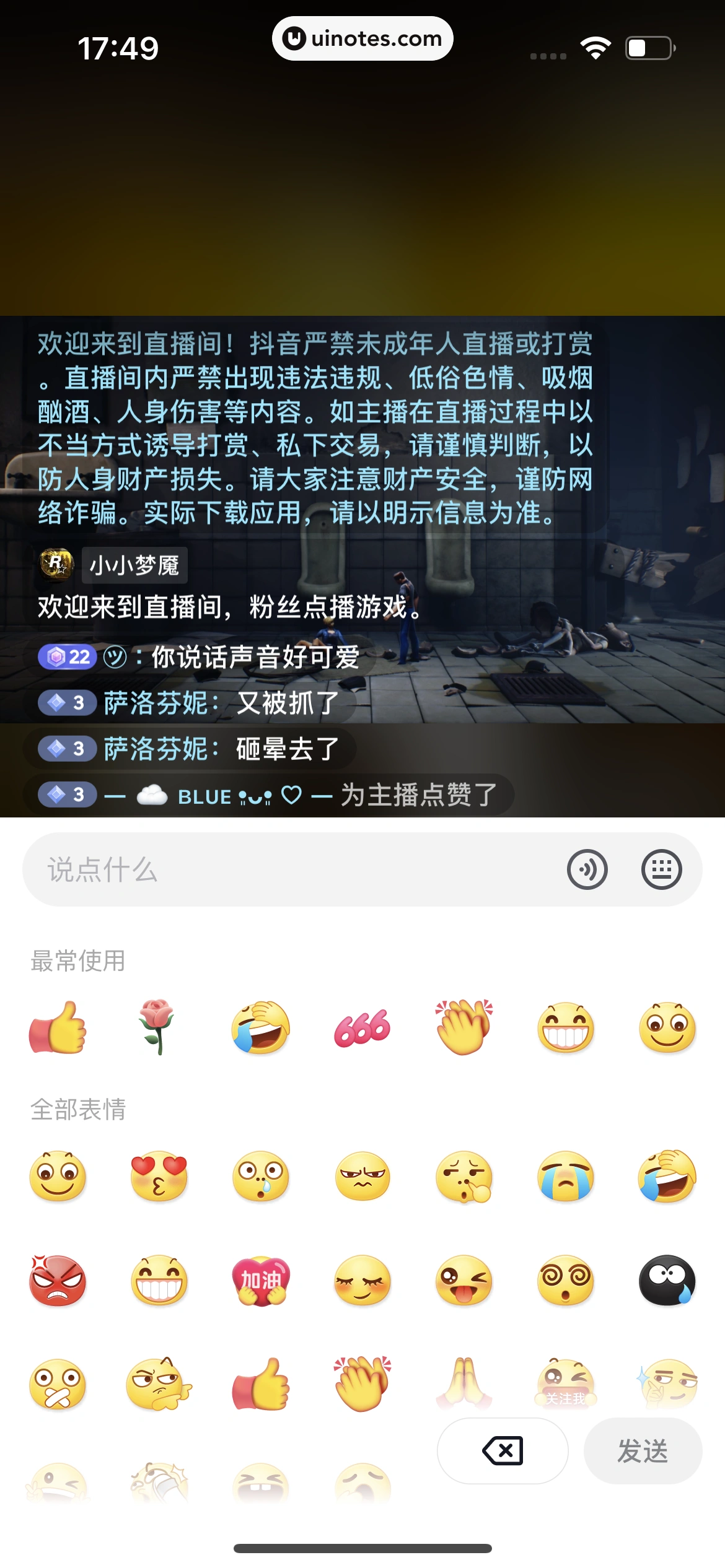 抖音 App 截图 254 - UI Notes