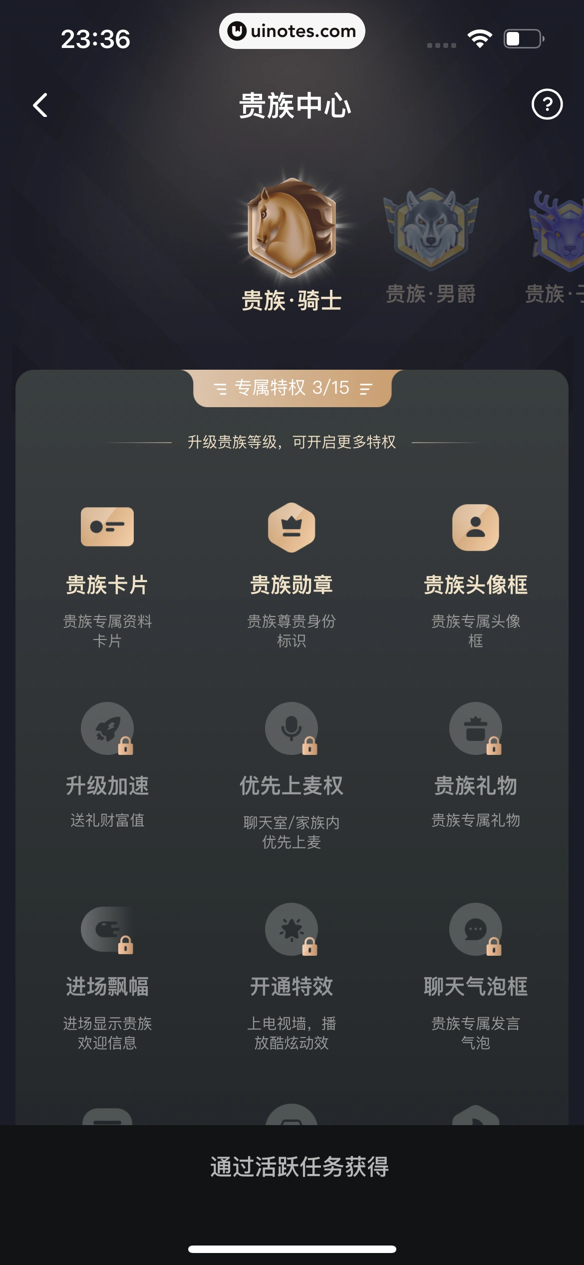 心遇 App 截图 130 - UI Notes