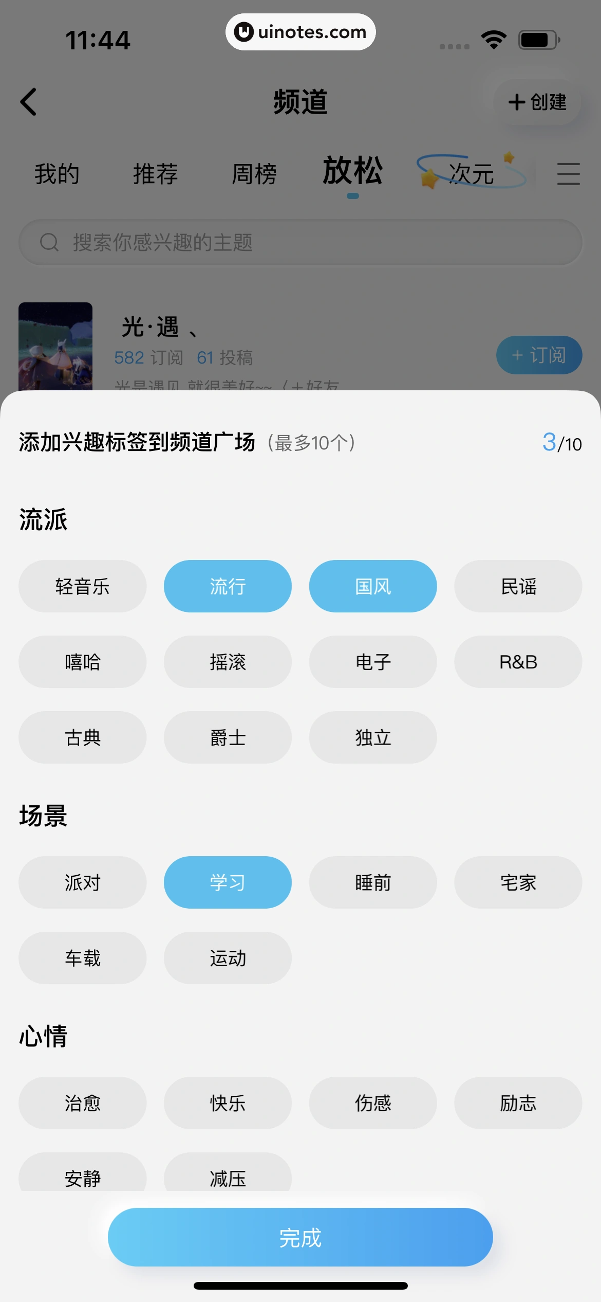 酷狗概念版 App 截图 031 - UI Notes