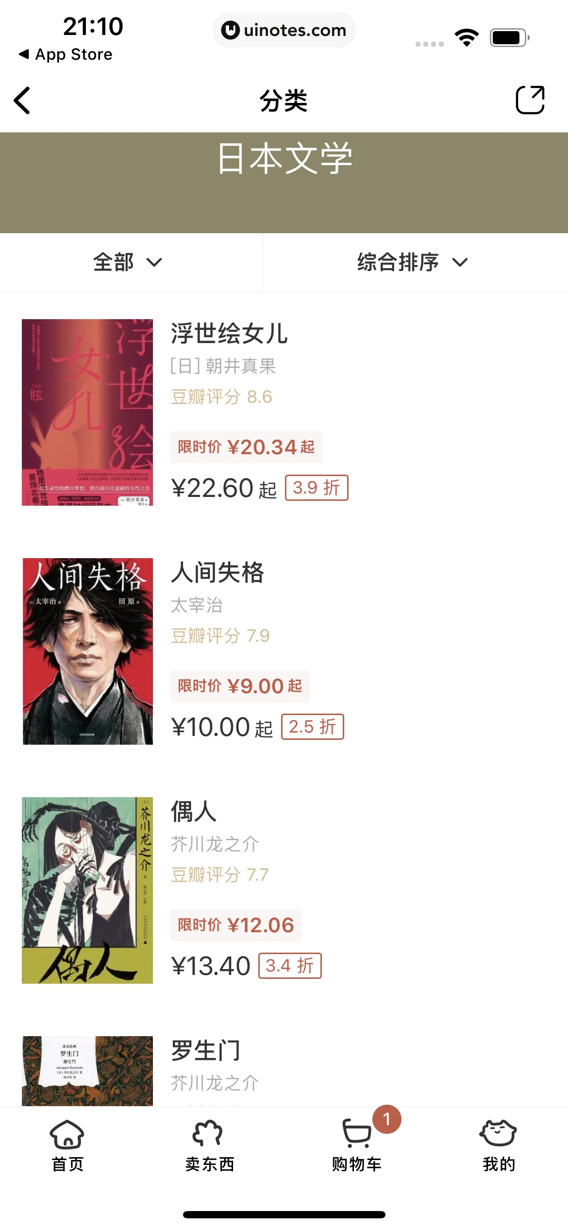 多抓鱼 App 截图 057 - UI Notes