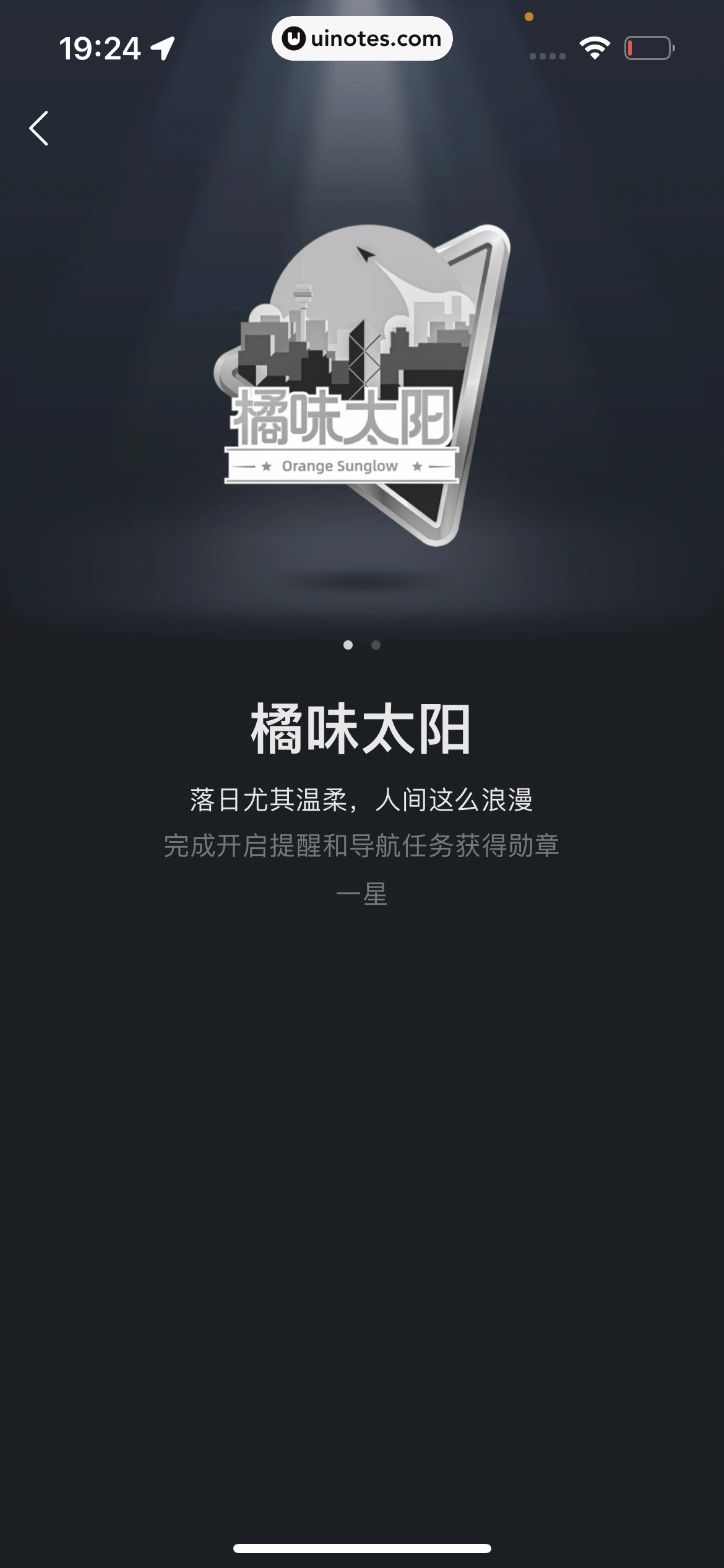高德地图 App 截图 1005 - UI Notes
