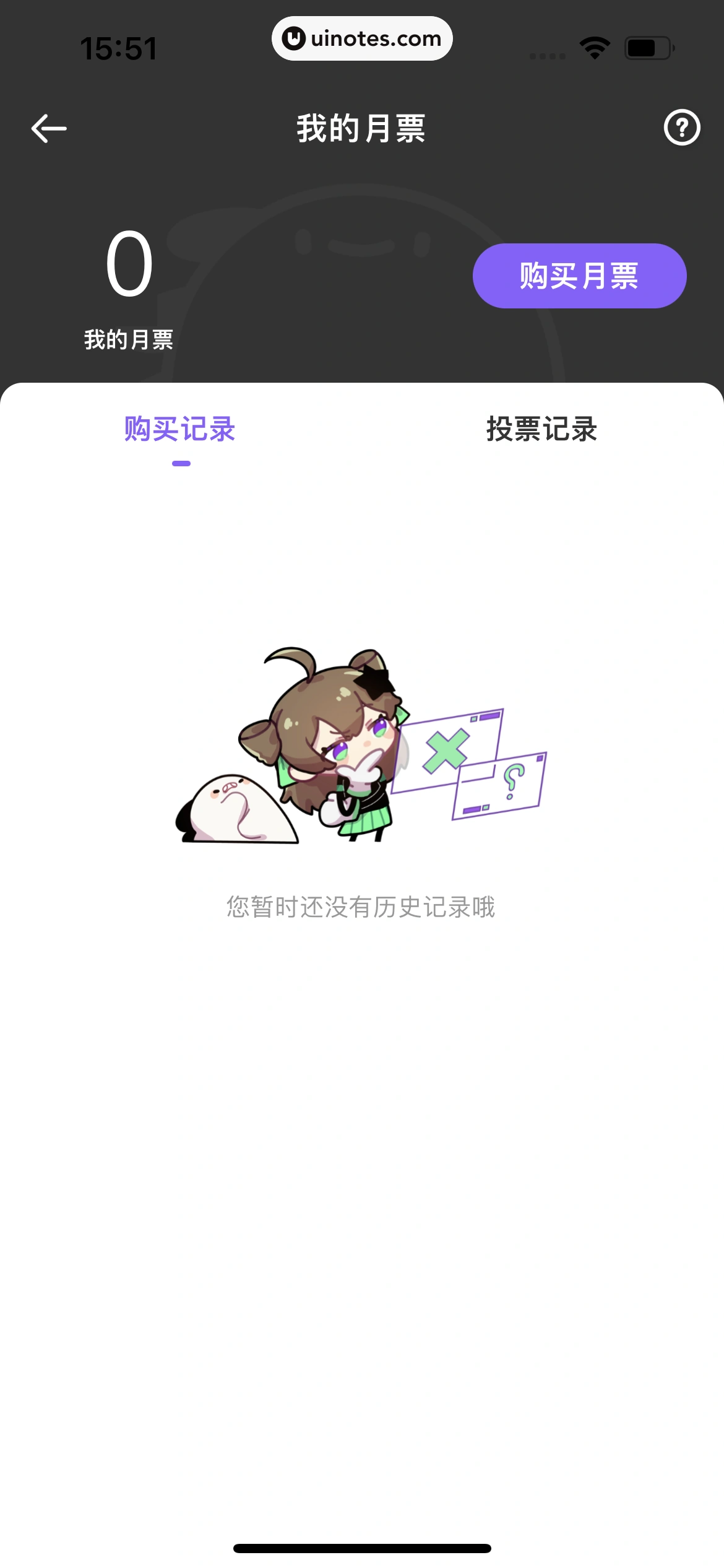 爱奇艺叭嗒 App 截图 371 - UI Notes
