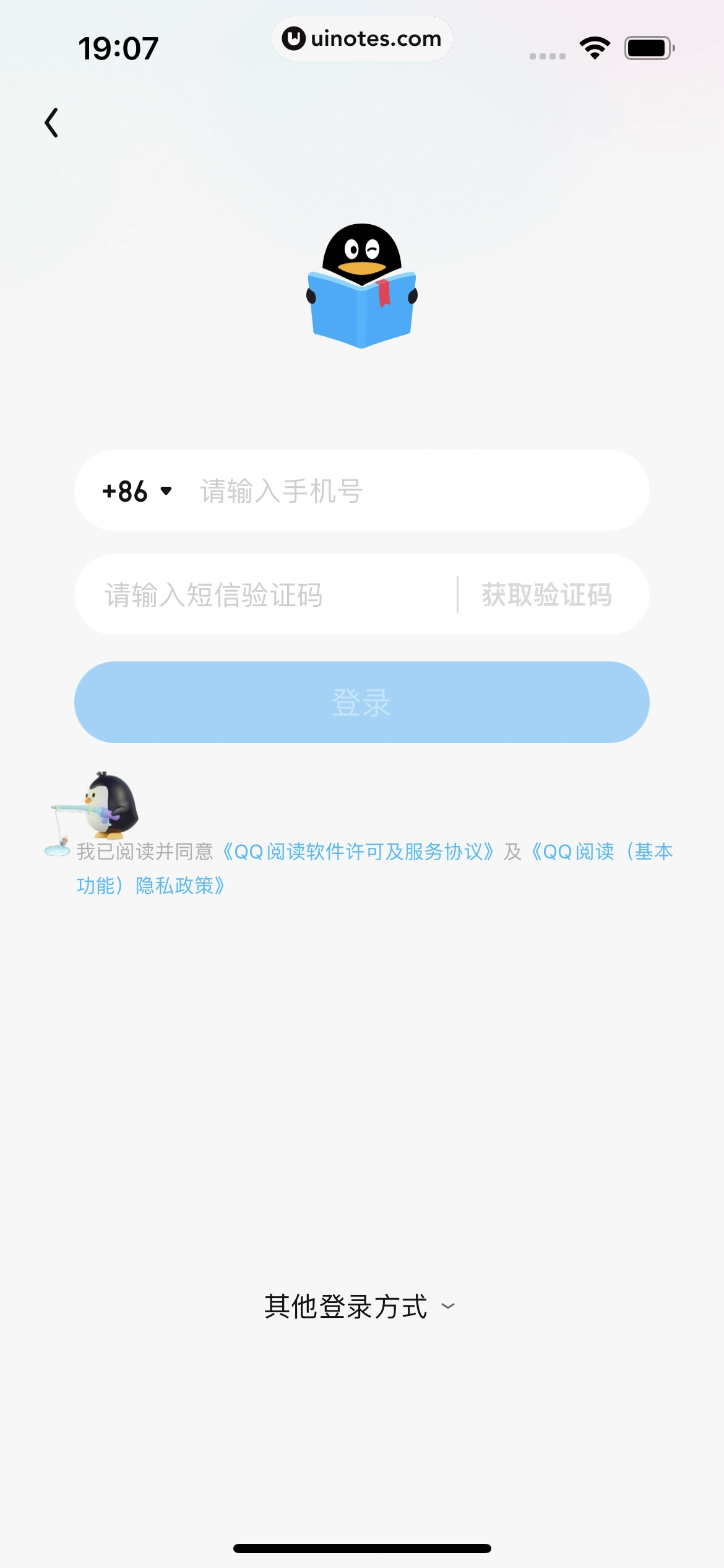 QQ阅读 App 截图 053 - UI Notes