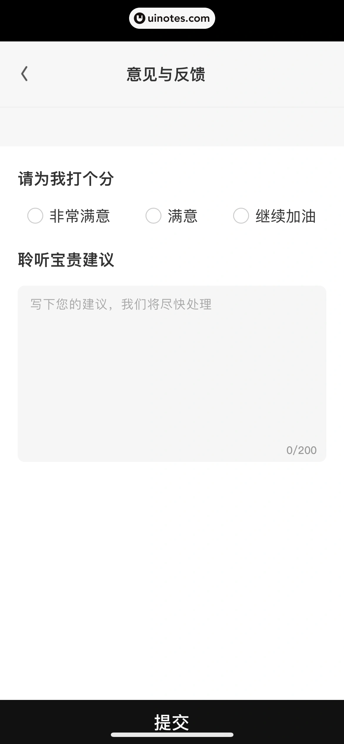 UC浏览器 App 截图 046 - UI Notes
