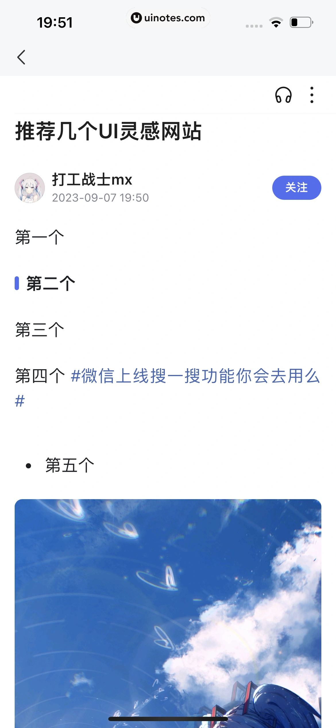 百家号 App 截图 148 - UI Notes
