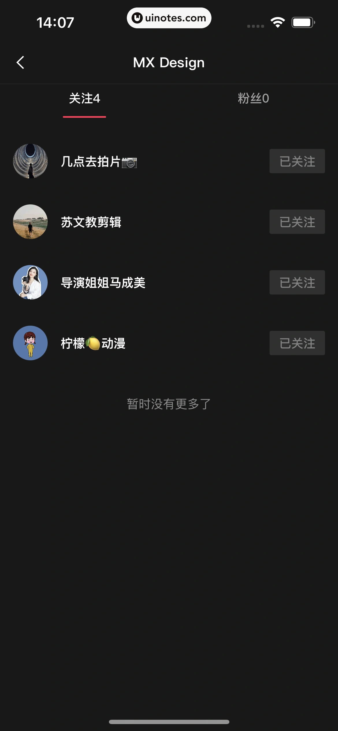 剪映 App 截图 180 - UI Notes