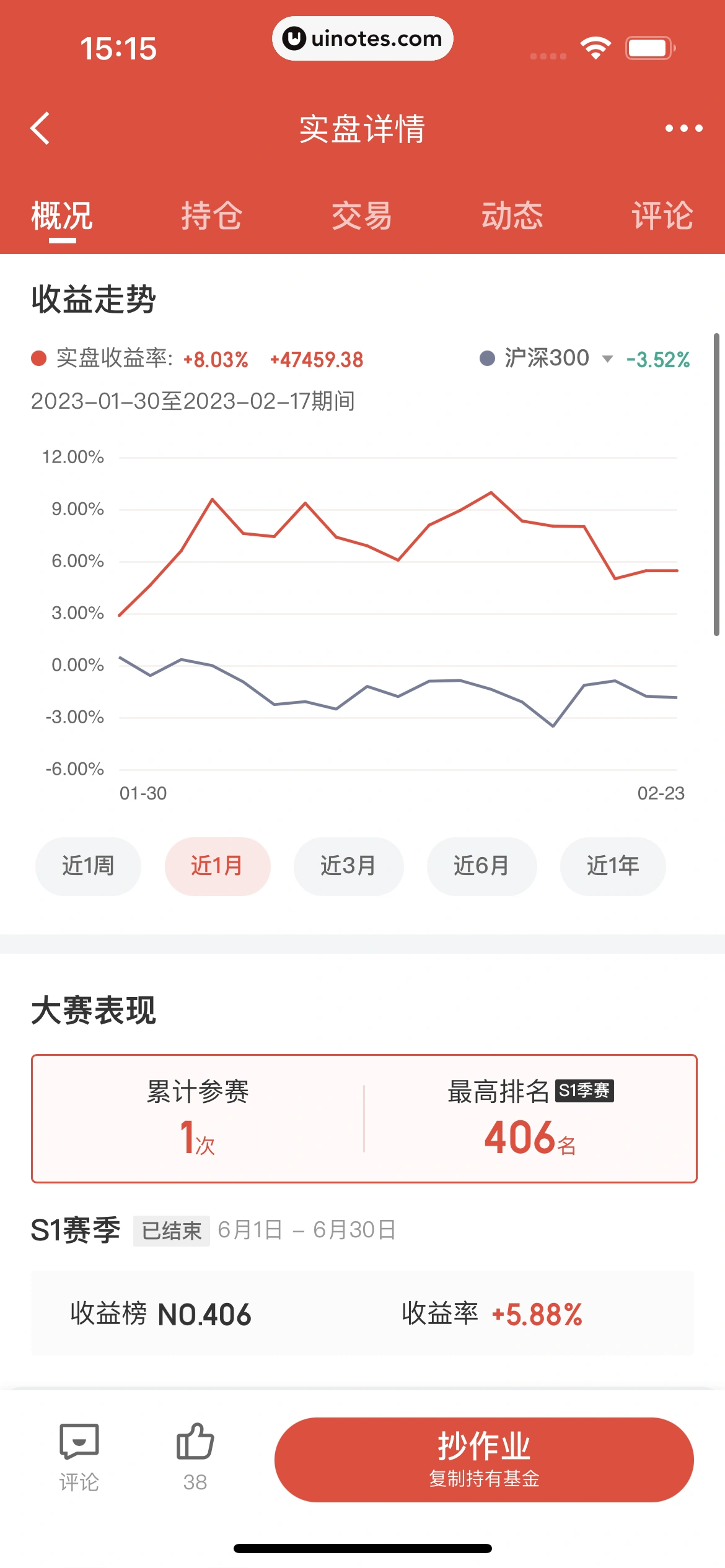 京东金融 App 截图 238 - UI Notes