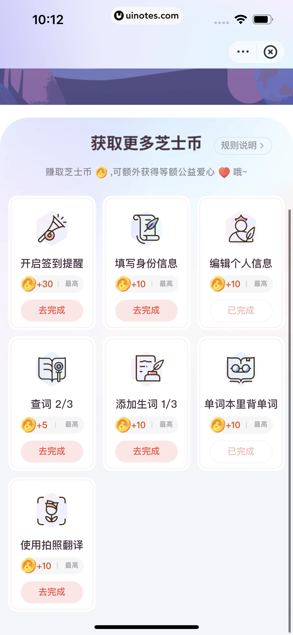 网易有道词典 App 截图 280 - UI Notes