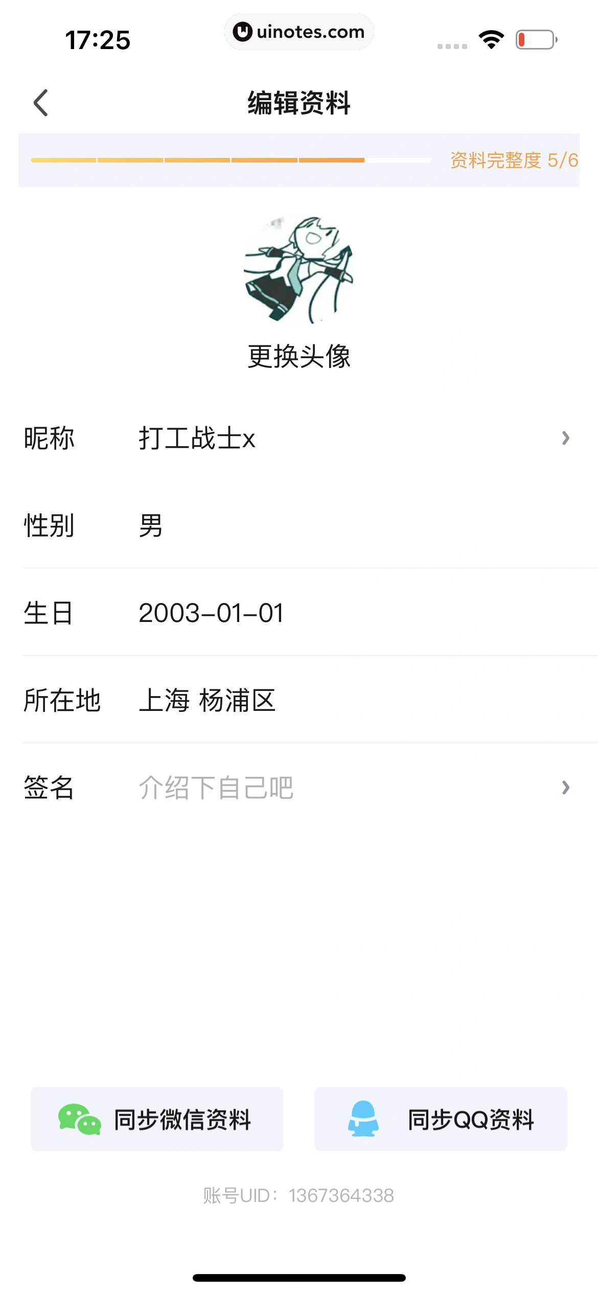 爱奇艺叭嗒 App 截图 209 - UI Notes