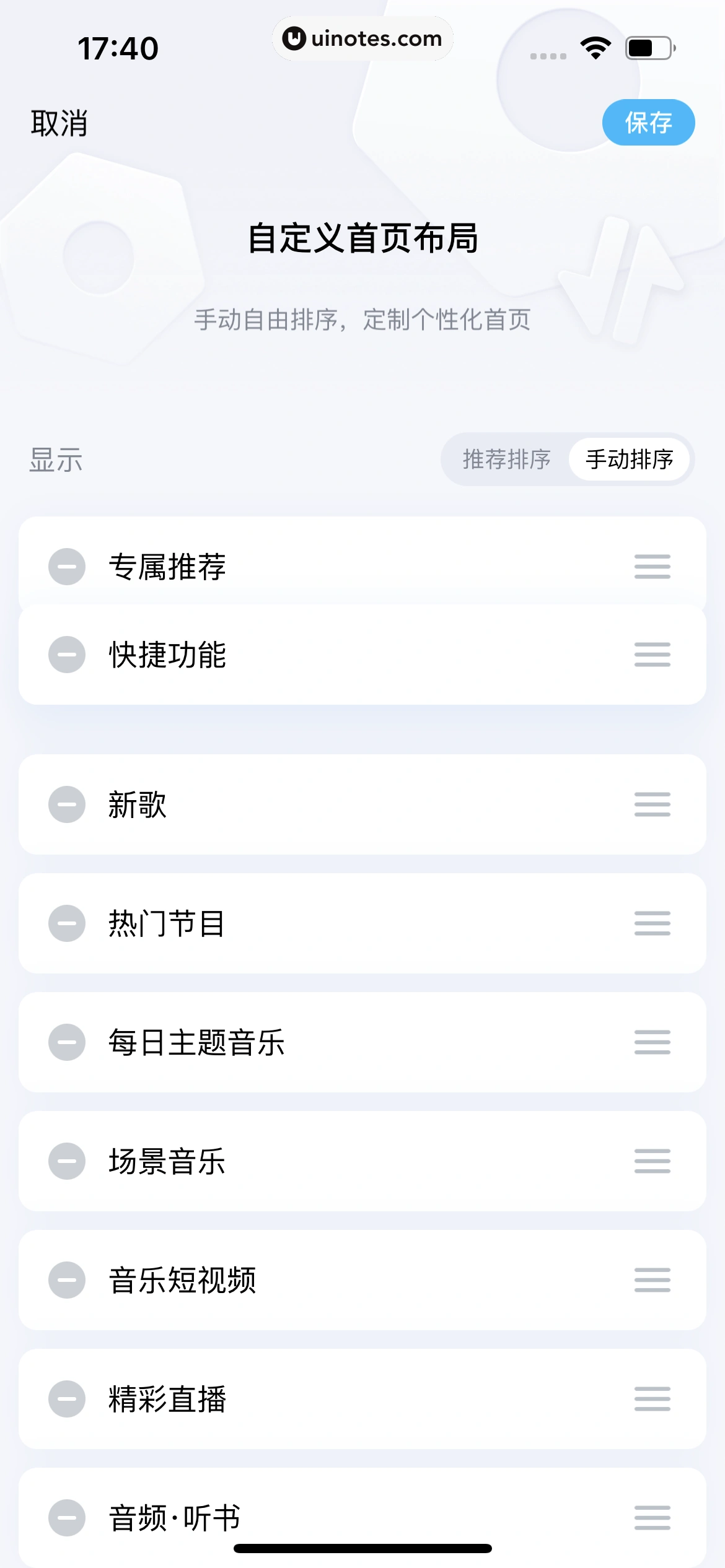 酷狗音乐 App 截图 017 - UI Notes