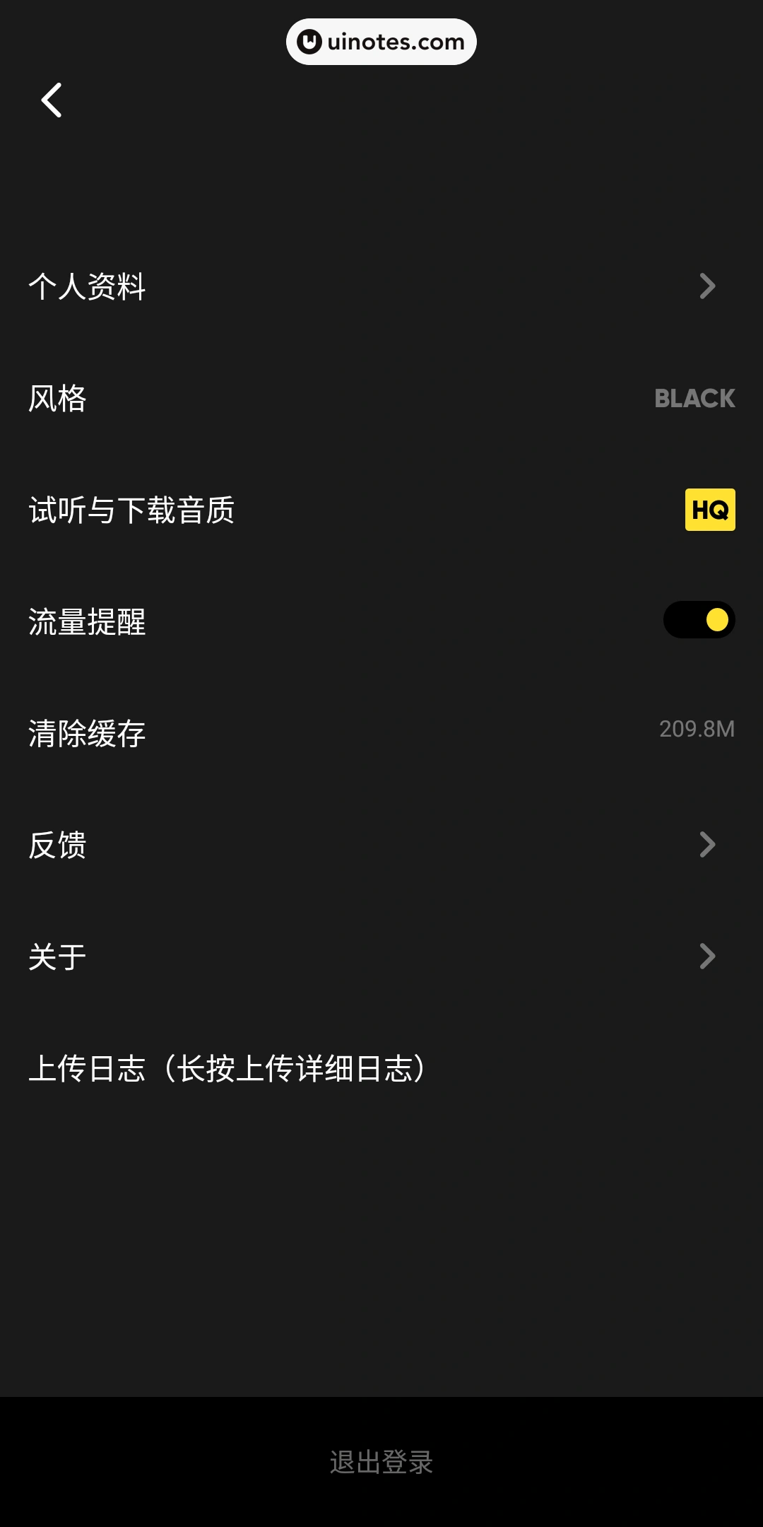 MOO音乐 App 截图 025 - UI Notes
