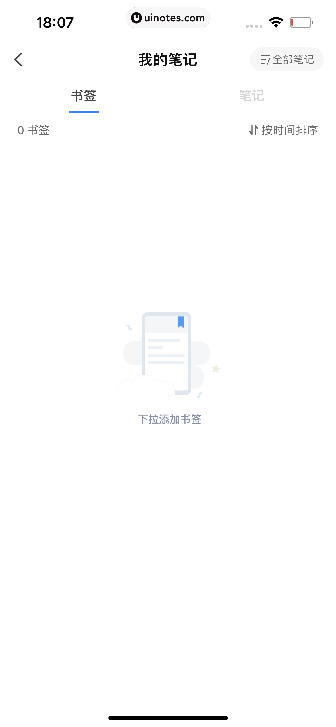 知乎 App 截图 345 - UI Notes