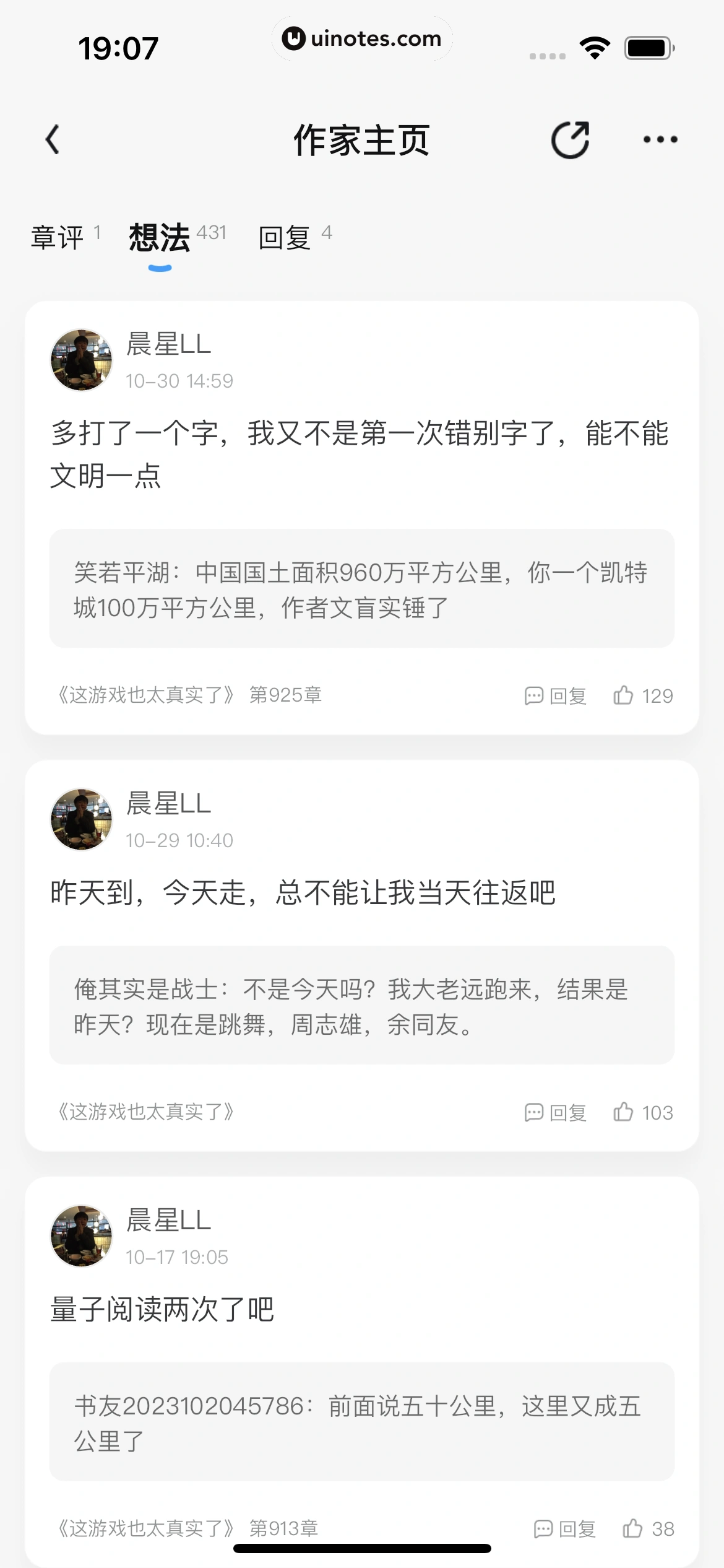 QQ阅读 App 截图 050 - UI Notes