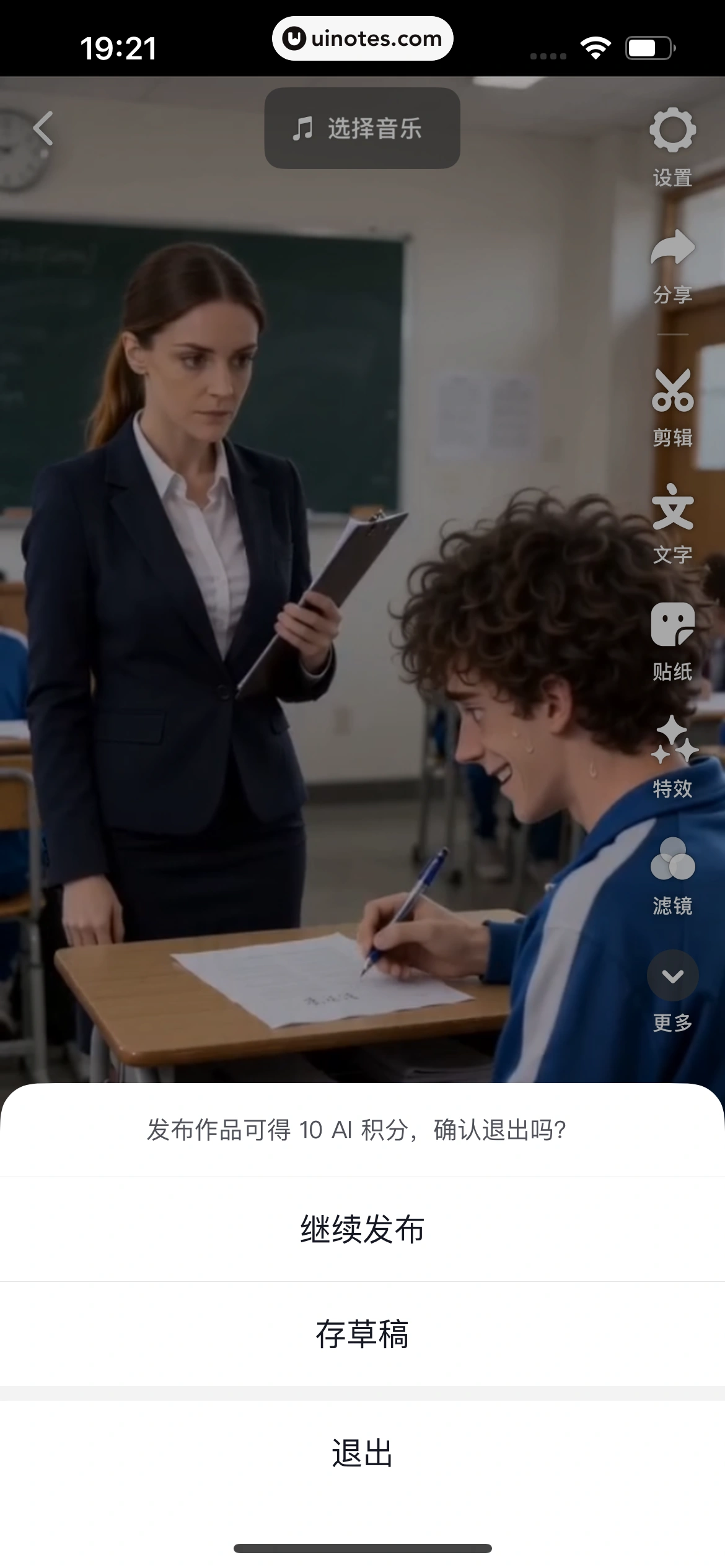 抖音精选 App 截图 420 - UI Notes