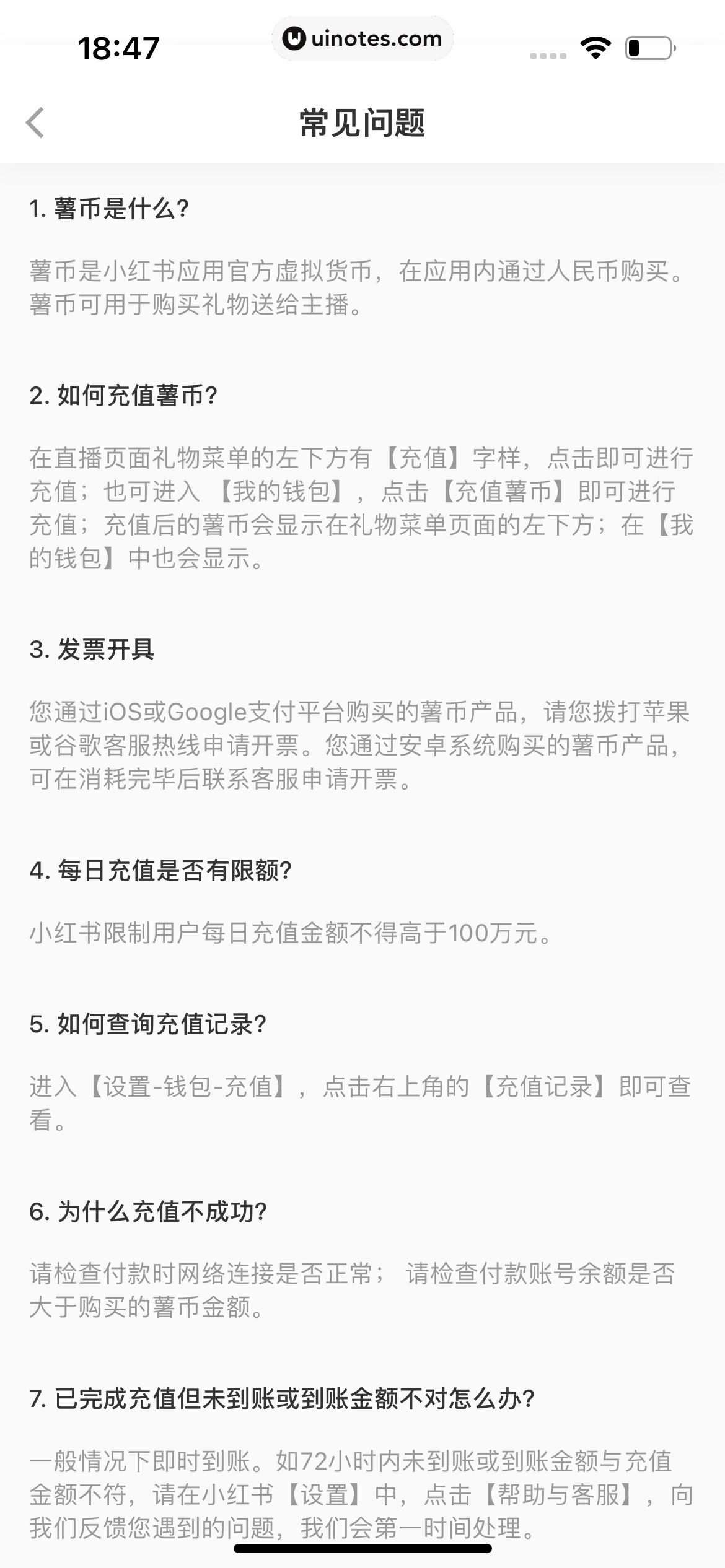 小红书 App 截图 293 - UI Notes