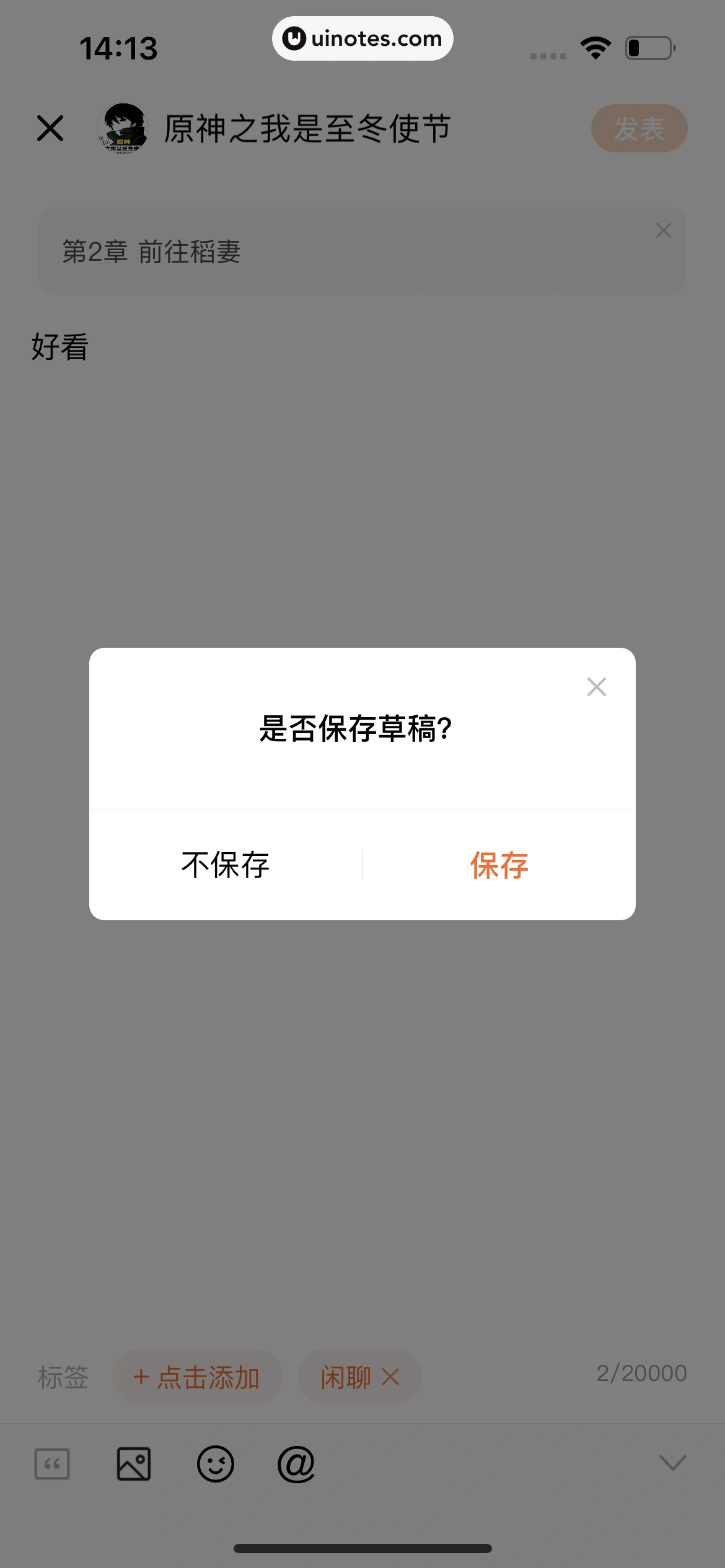 番茄小说 App 截图 124 - UI Notes
