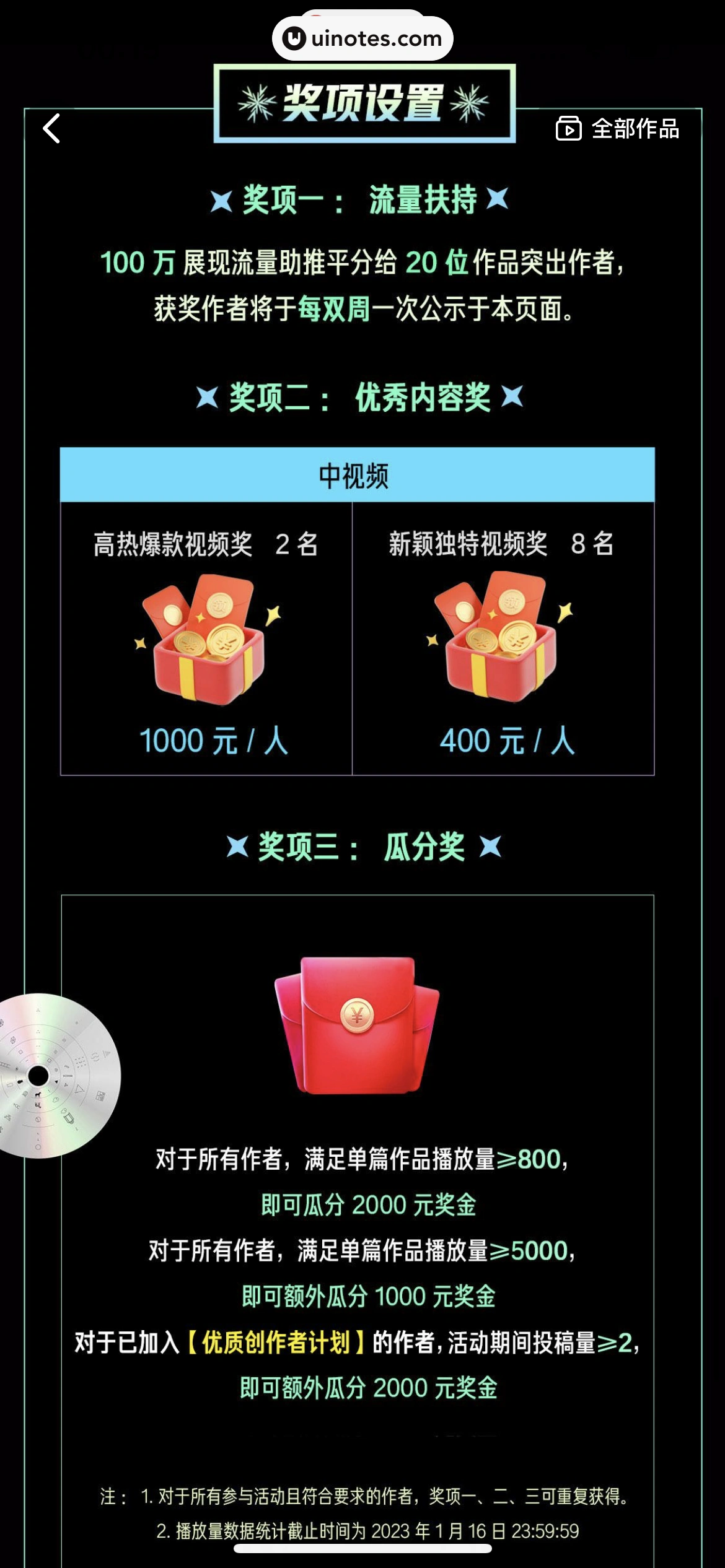 西瓜视频 App 截图 1444 - UI Notes