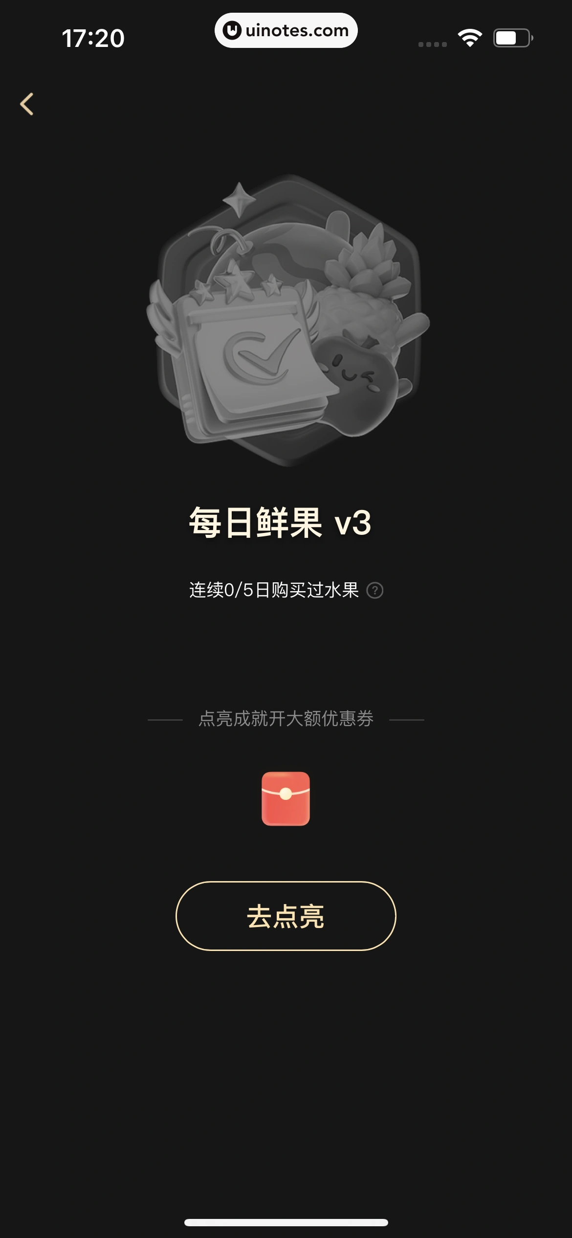美团 App 截图 1043 - UI Notes