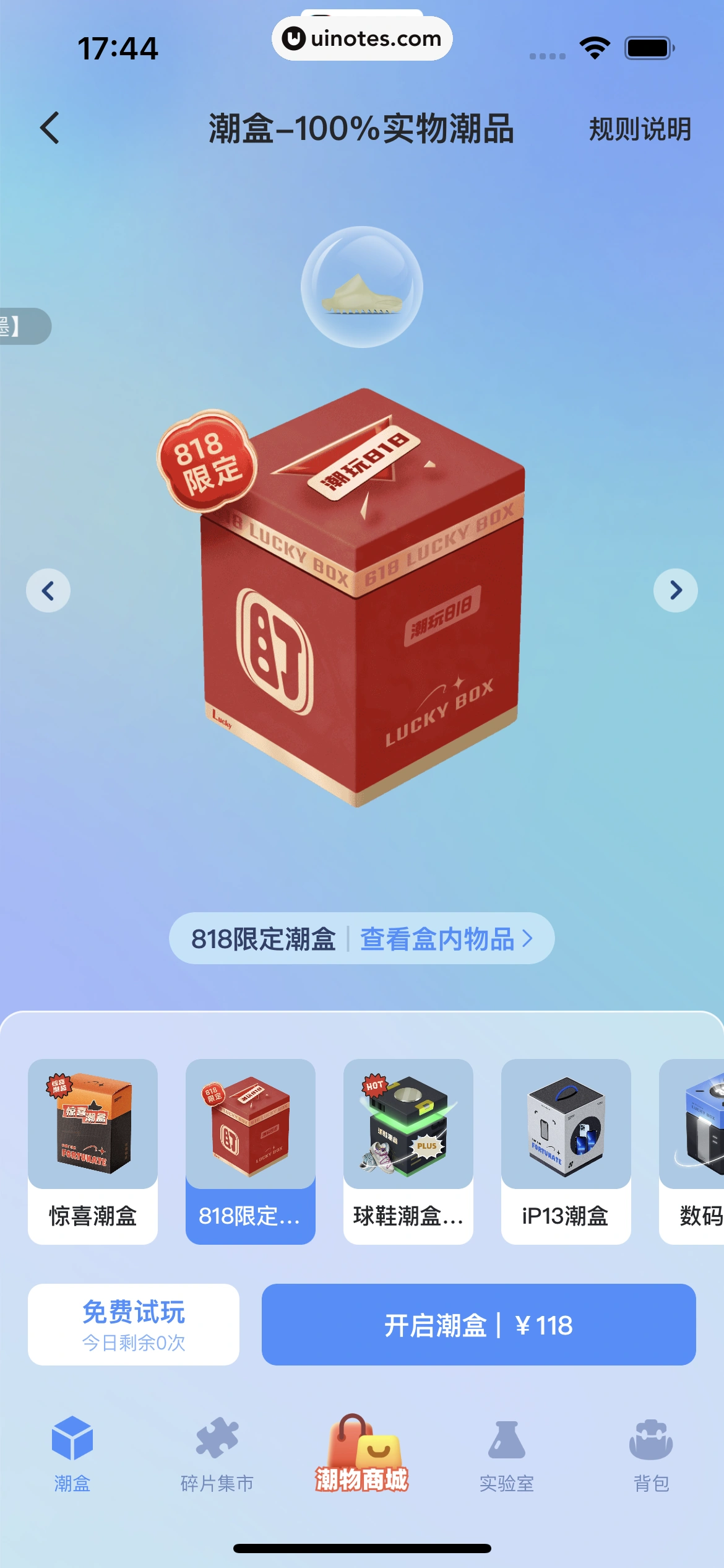 盯潮 App 截图 062 - UI Notes