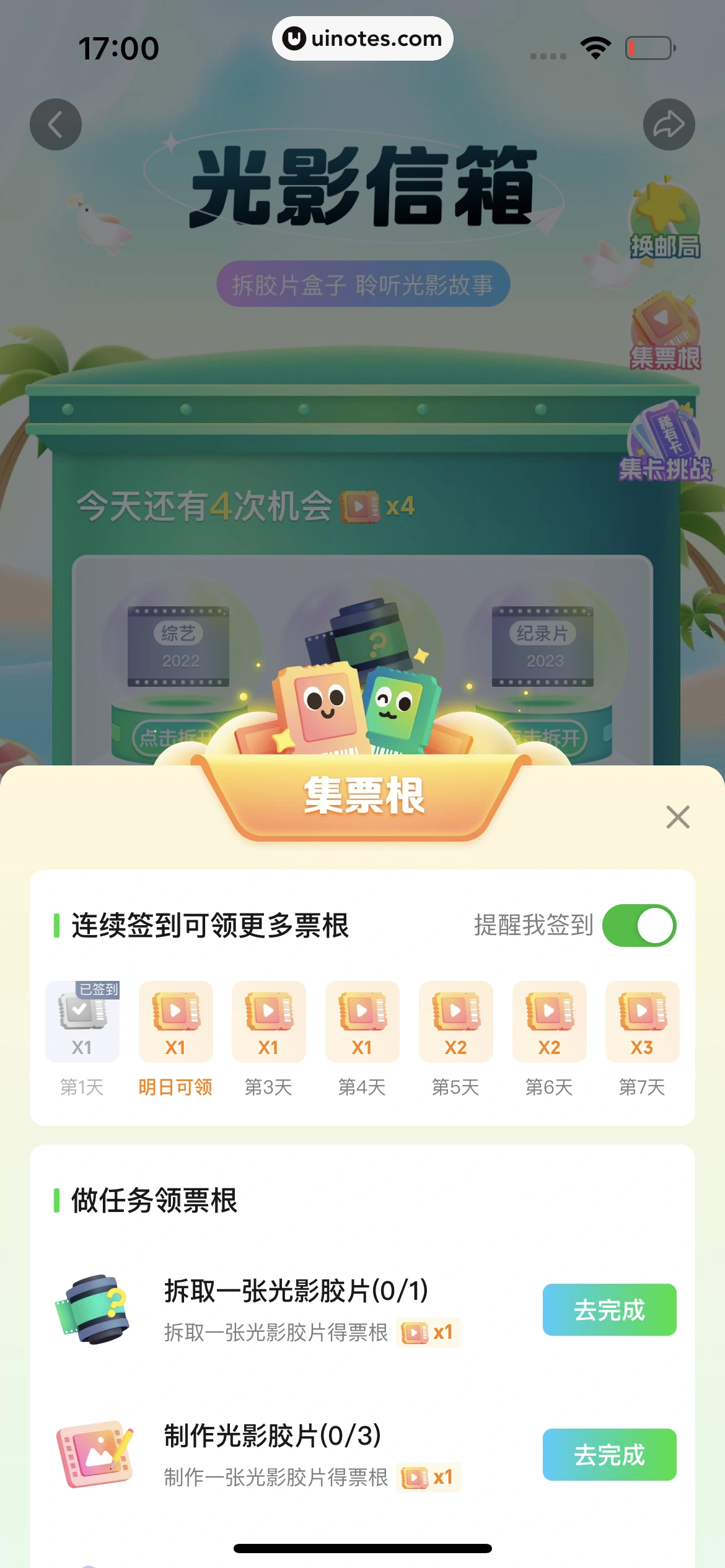 爱奇艺 App 截图 864 - UI Notes
