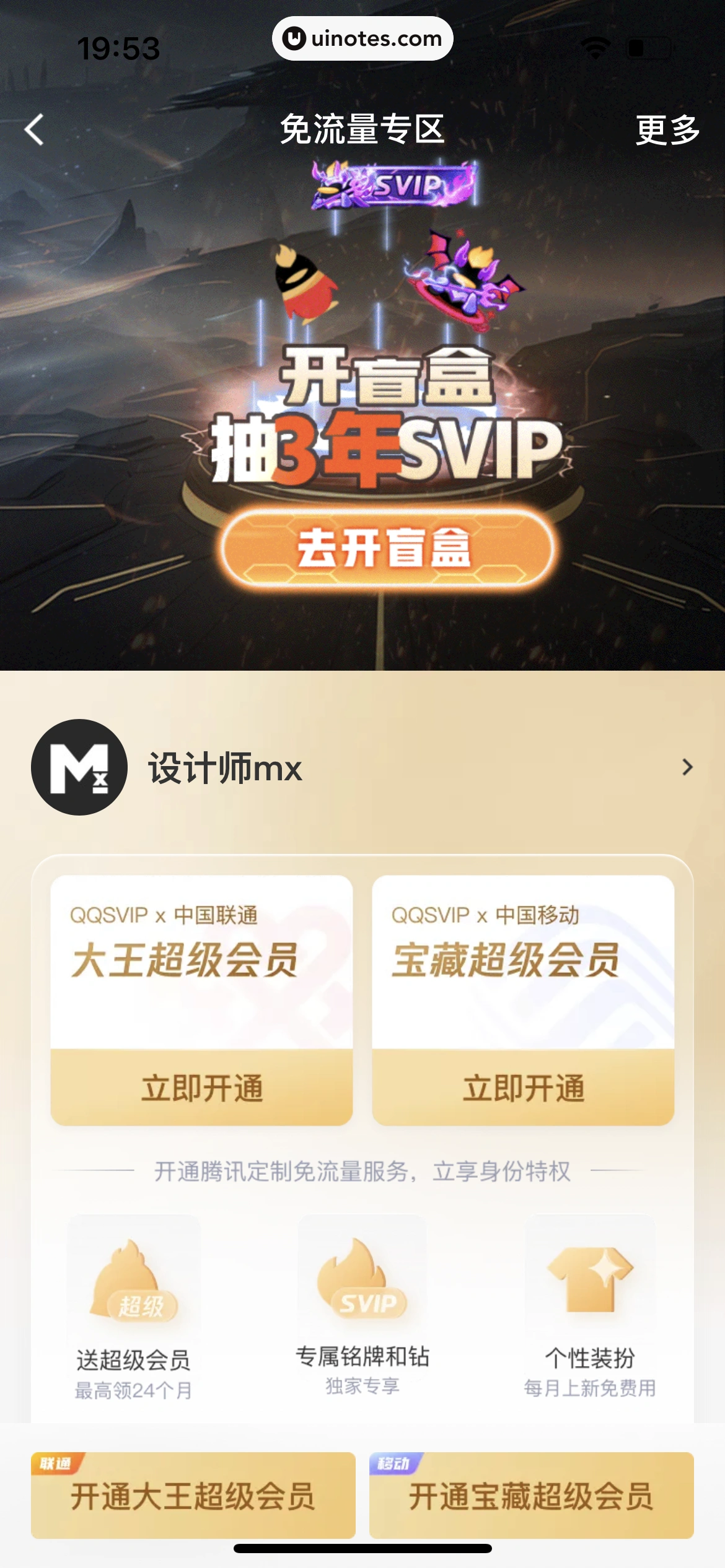 QQ App 截图 1354 - UI Notes